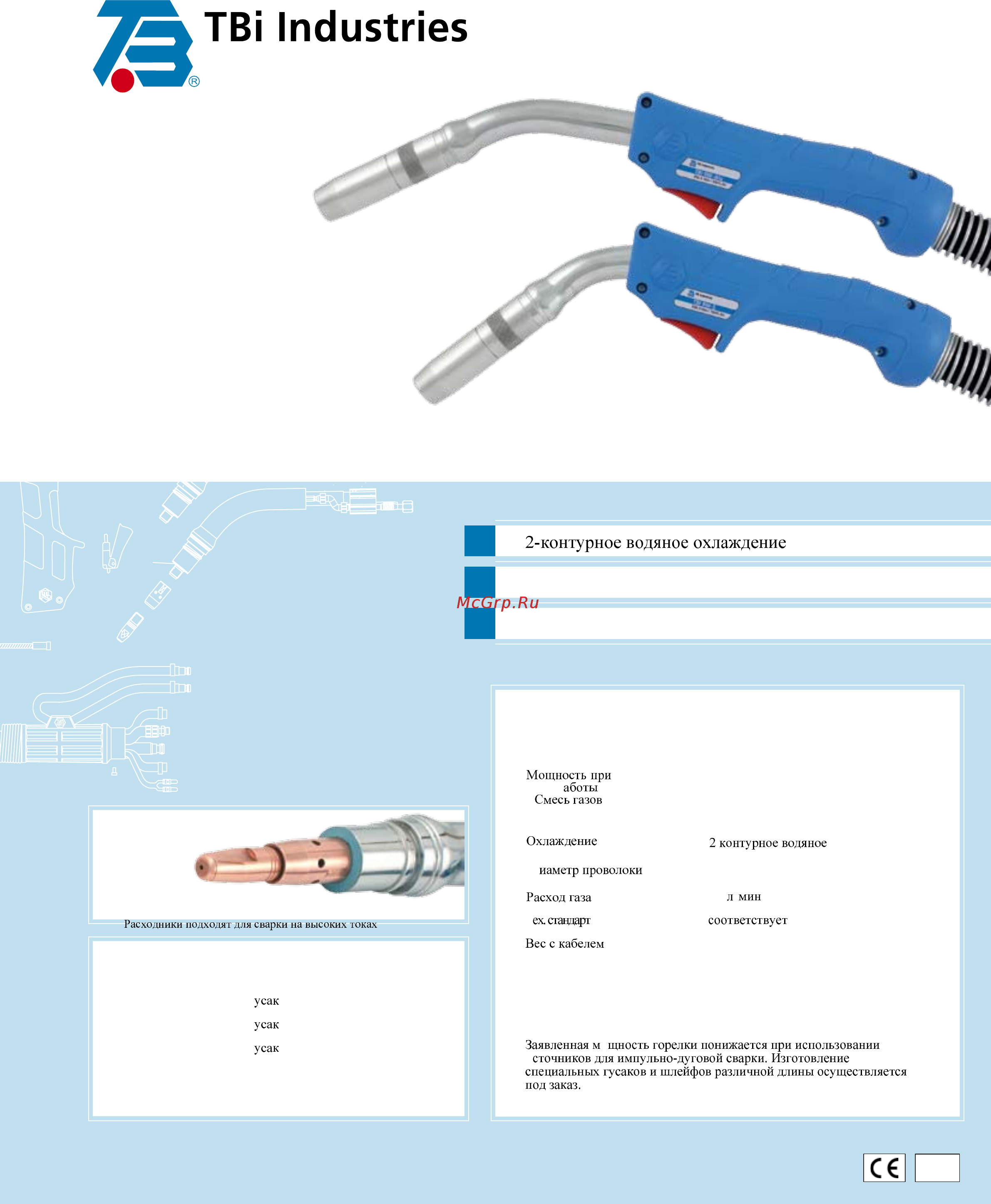 Tbi 173p442540 Инструкция по эксплуатации онлайн