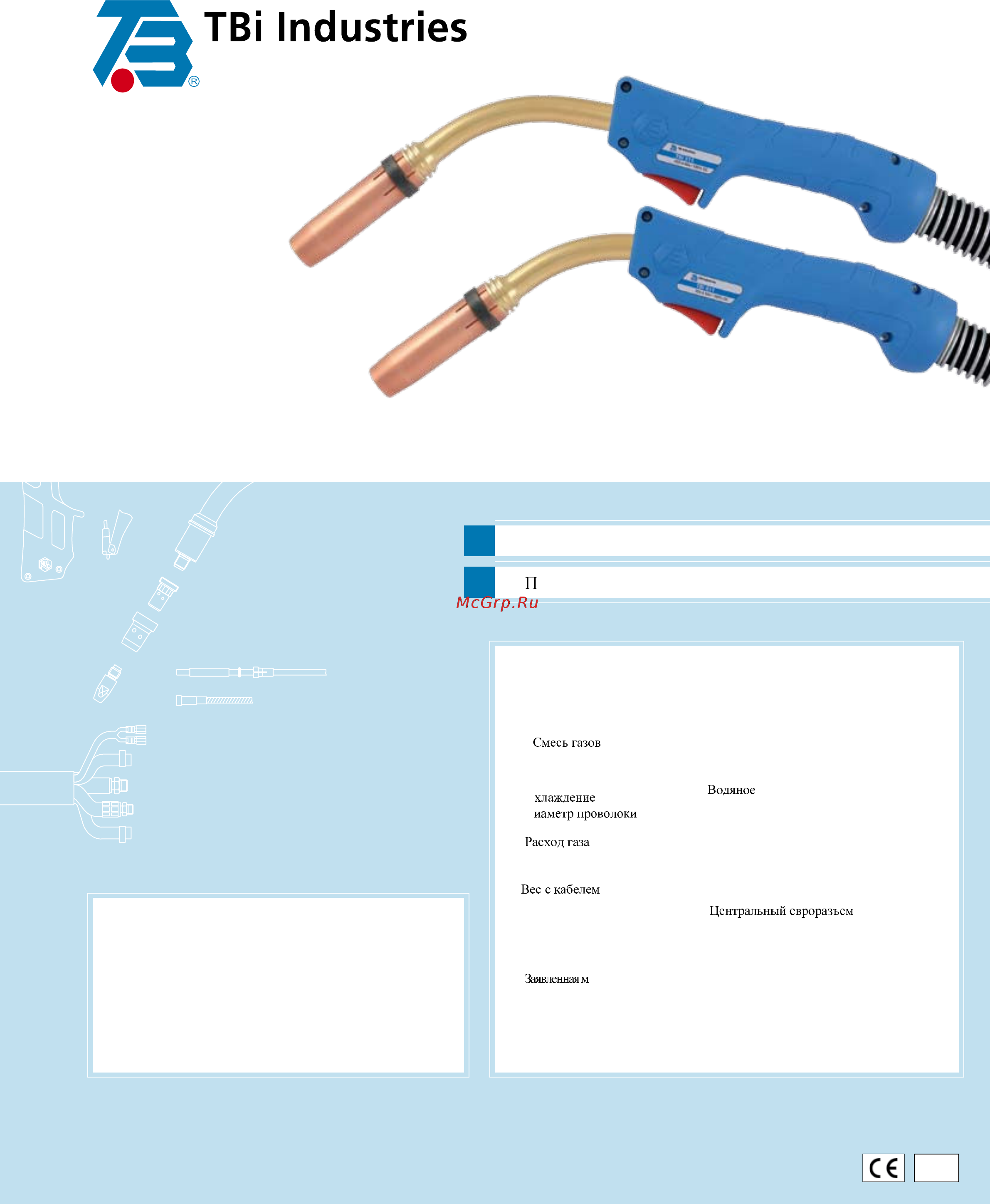 Tbi 133p441550 Инструкция по эксплуатации онлайн