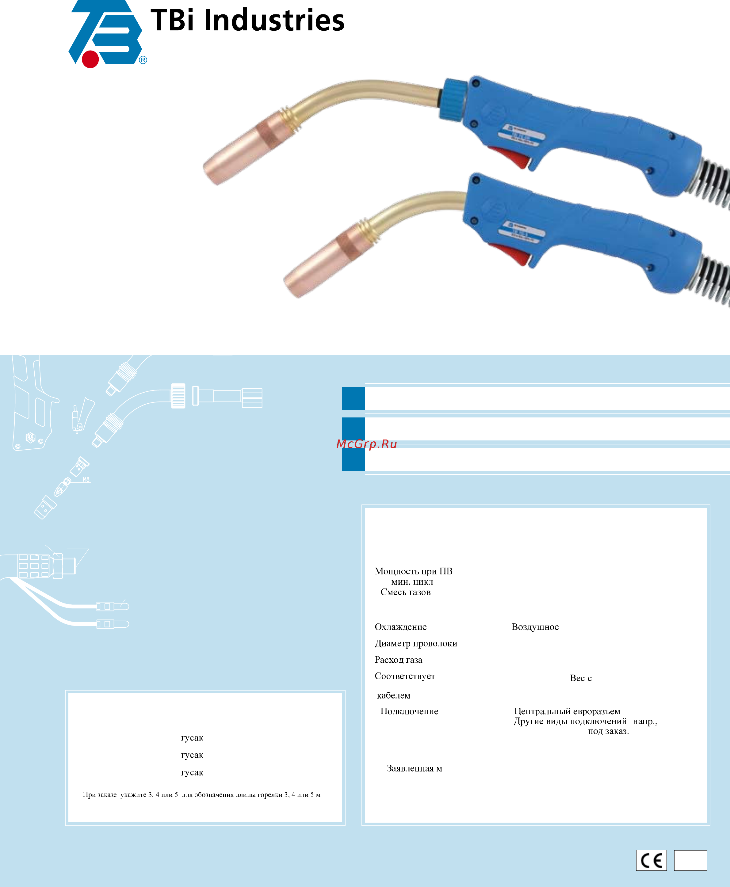 Tbi 166p342330 Инструкция по эксплуатации онлайн