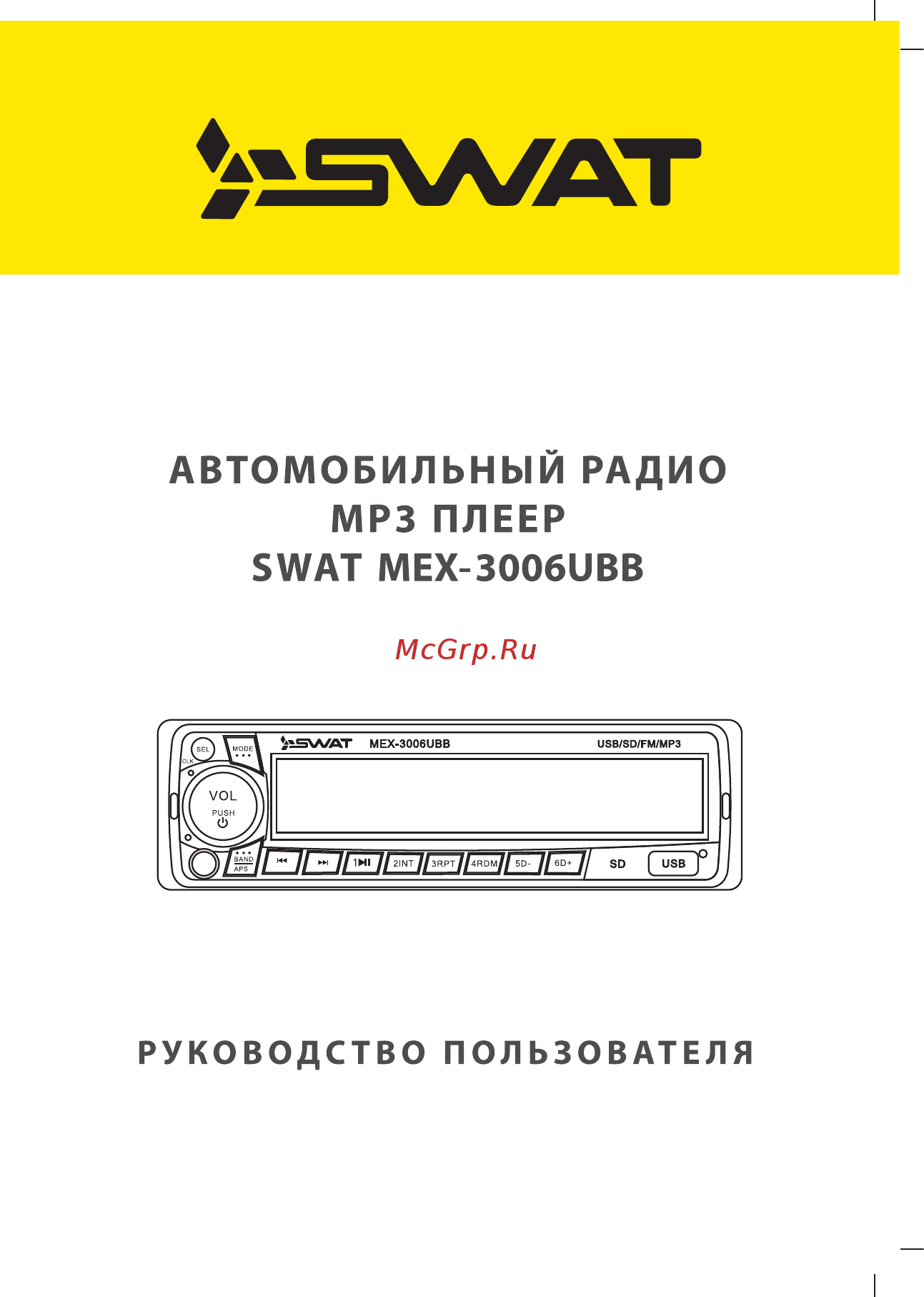 SWAT MEX-3006UBB Руководство пользователя онлайн