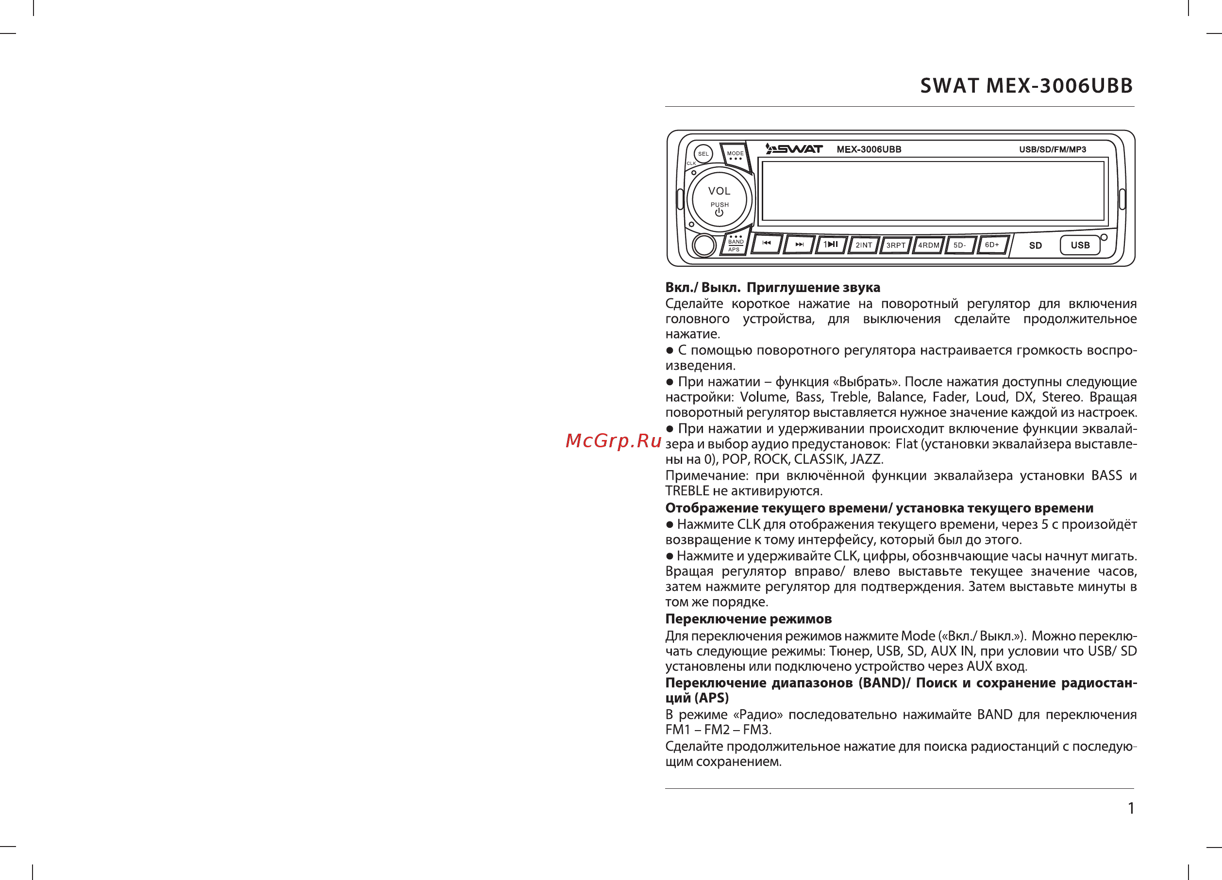 SWAT MEX-3006UBB [2/5] Отображение текущего времени установка текущего времени