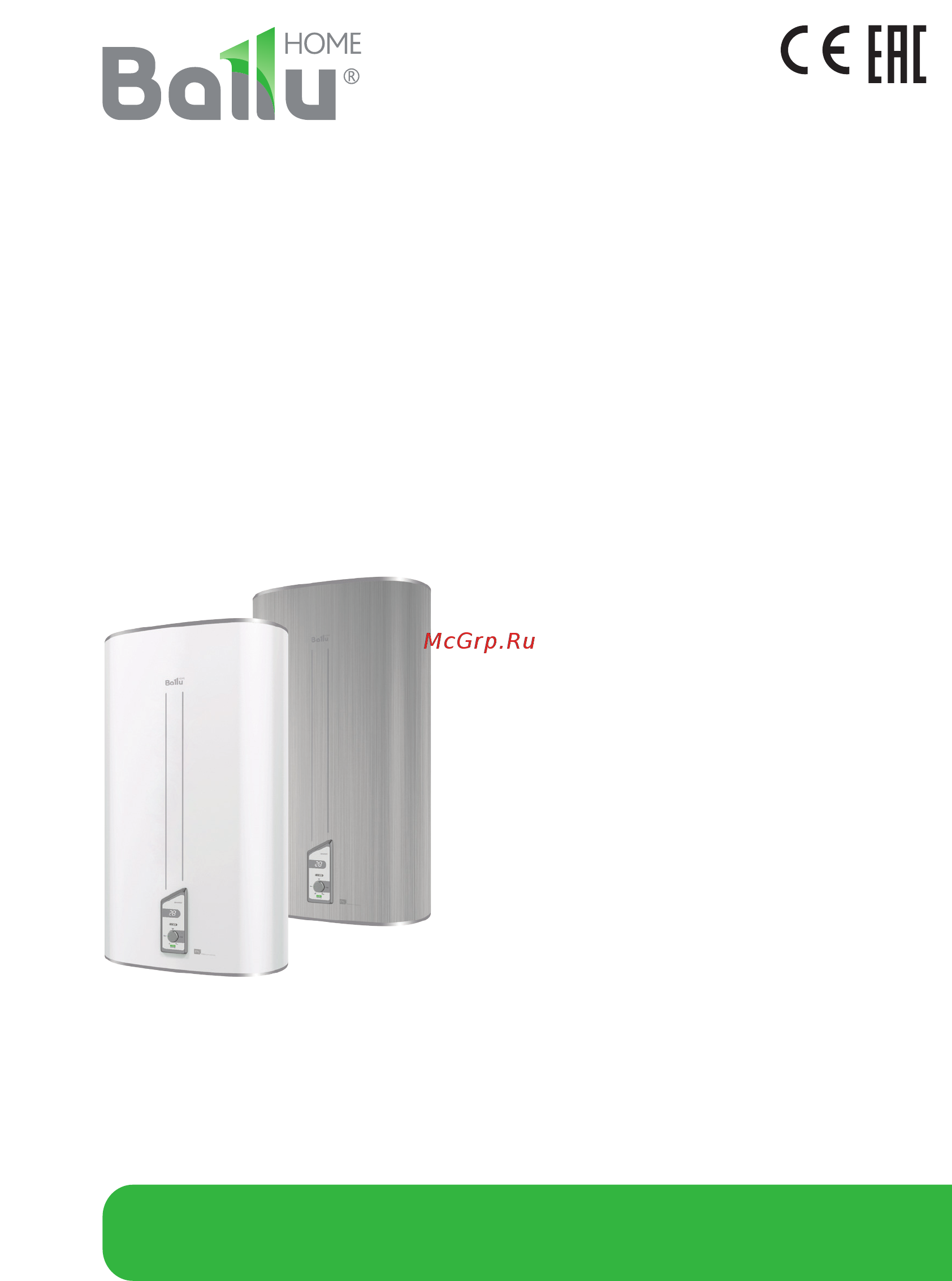 Ballu BWH/S 50 Smart WiFi Руководство по эксплуатации онлайн