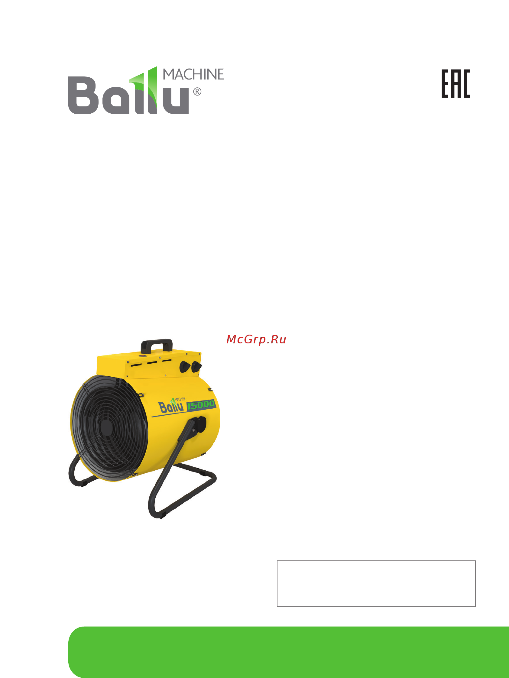 Ballu BHP-P2-15 Руководство по эксплуатации онлайн
