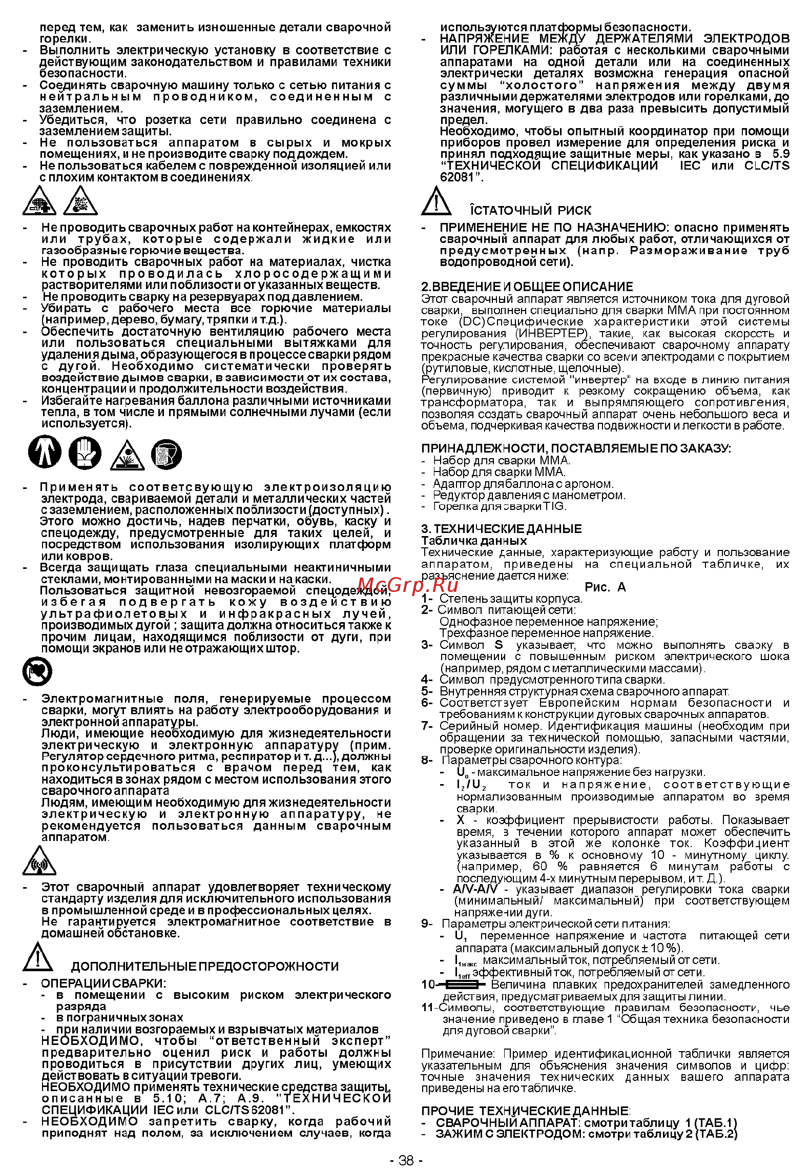 Telwin tecnica 170 230v Инструкция по эксплуатации онлайн [4/9] 200231
