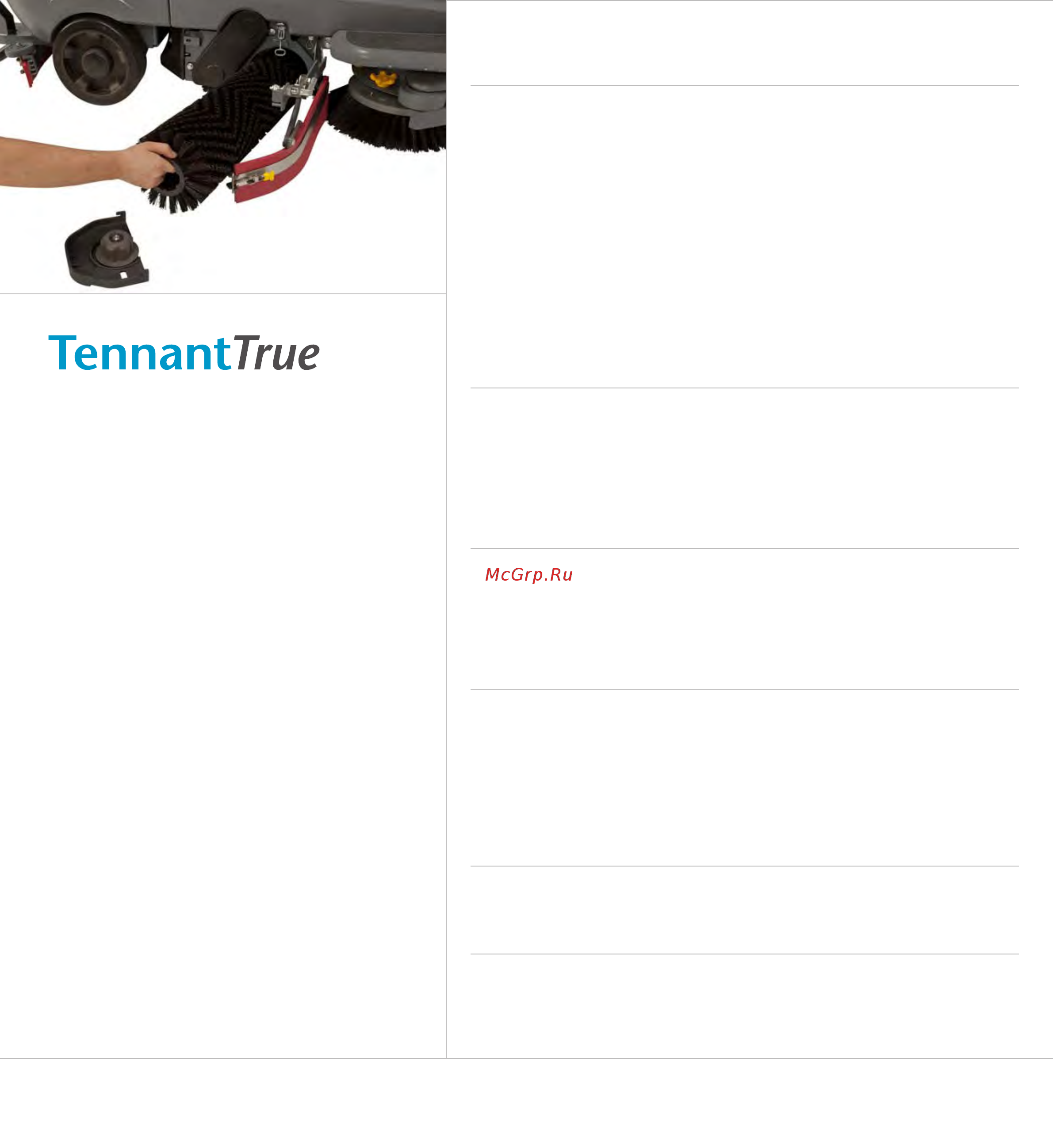 Tennant т16 90d mt165232 Инструкция по эксплуатации онлайн [6/6] 200255