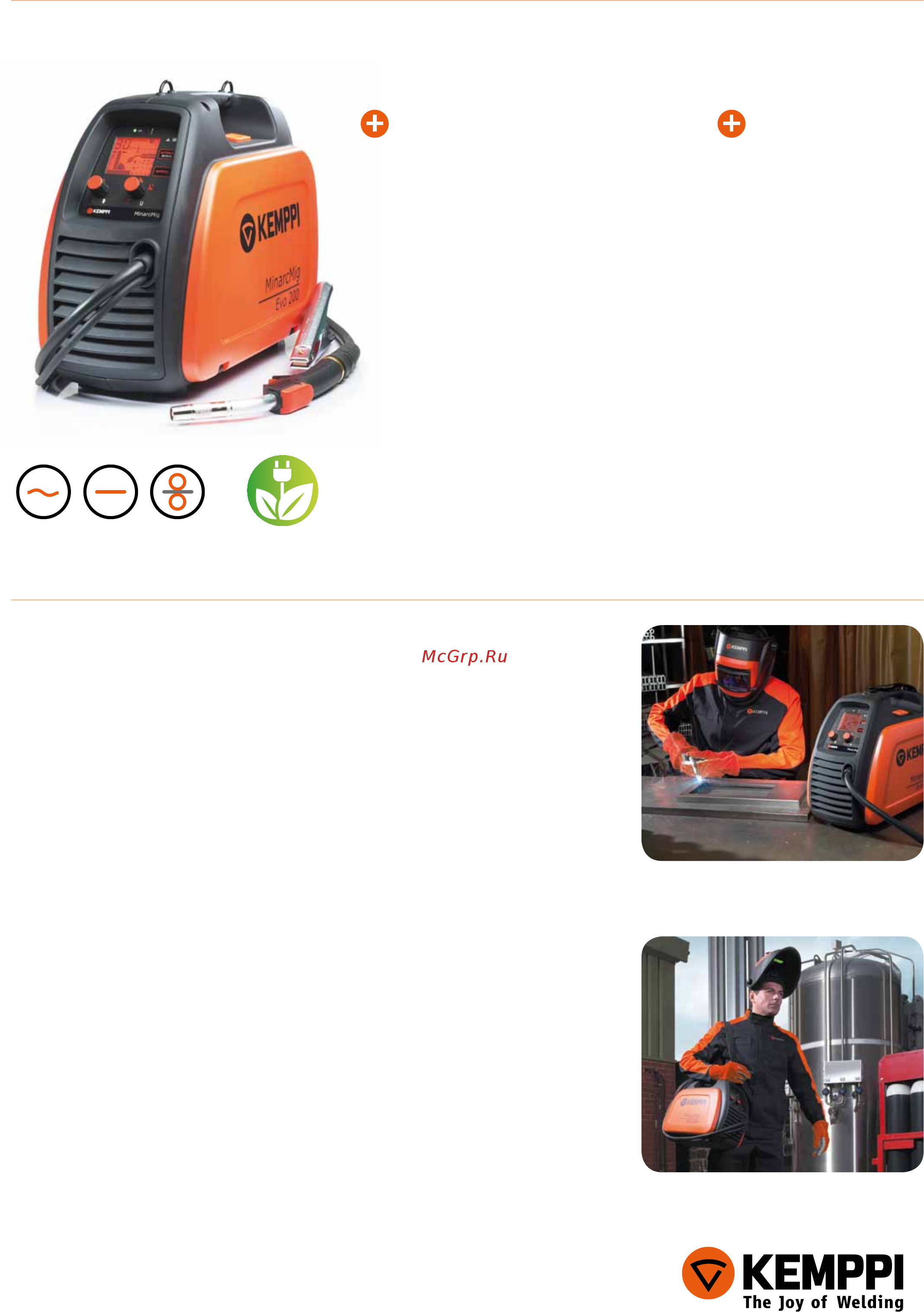 Kemppi MinarcMig Evo 200 Документация онлайн
