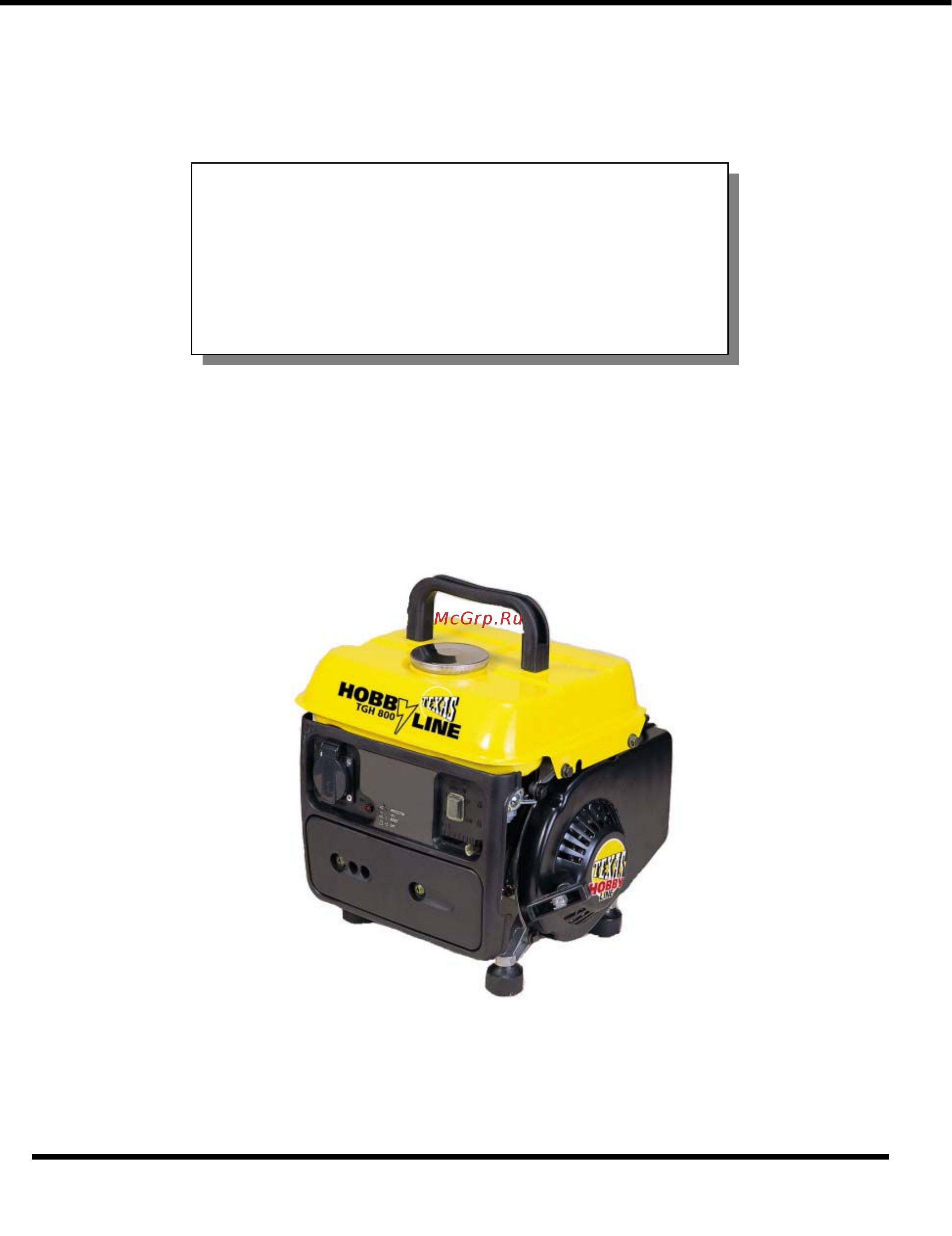 Texas tgh 950 tgh950-i Инструкция по эксплуатации онлайн