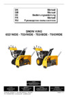 Texas snow king 6521wde 90062074 Инструкция по эксплуатации