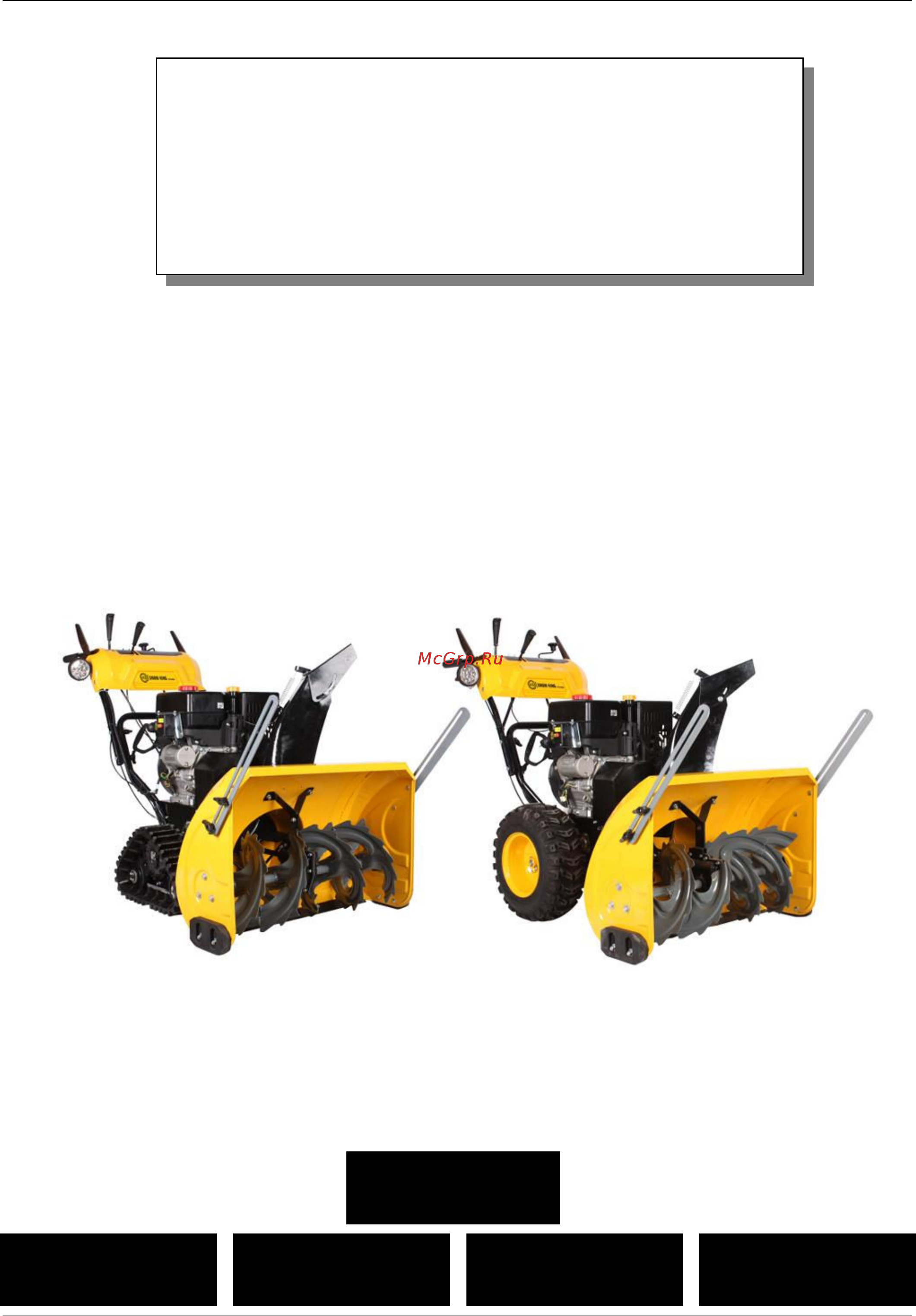Texas snow king 6521wde 90062074 Инструкция по эксплуатации онлайн