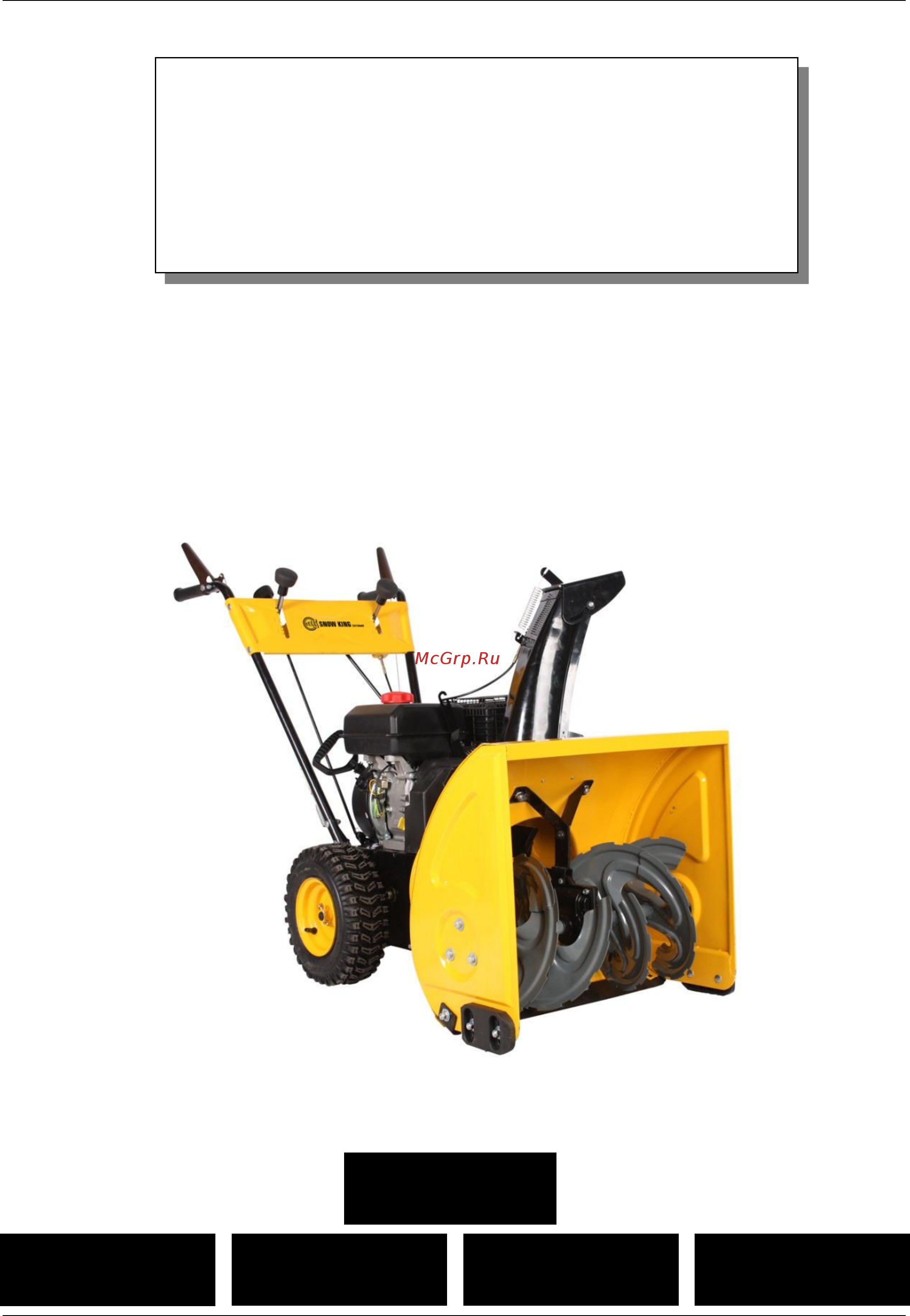 Texas snow king 5318wd 90062073 Инструкция по эксплуатации онлайн