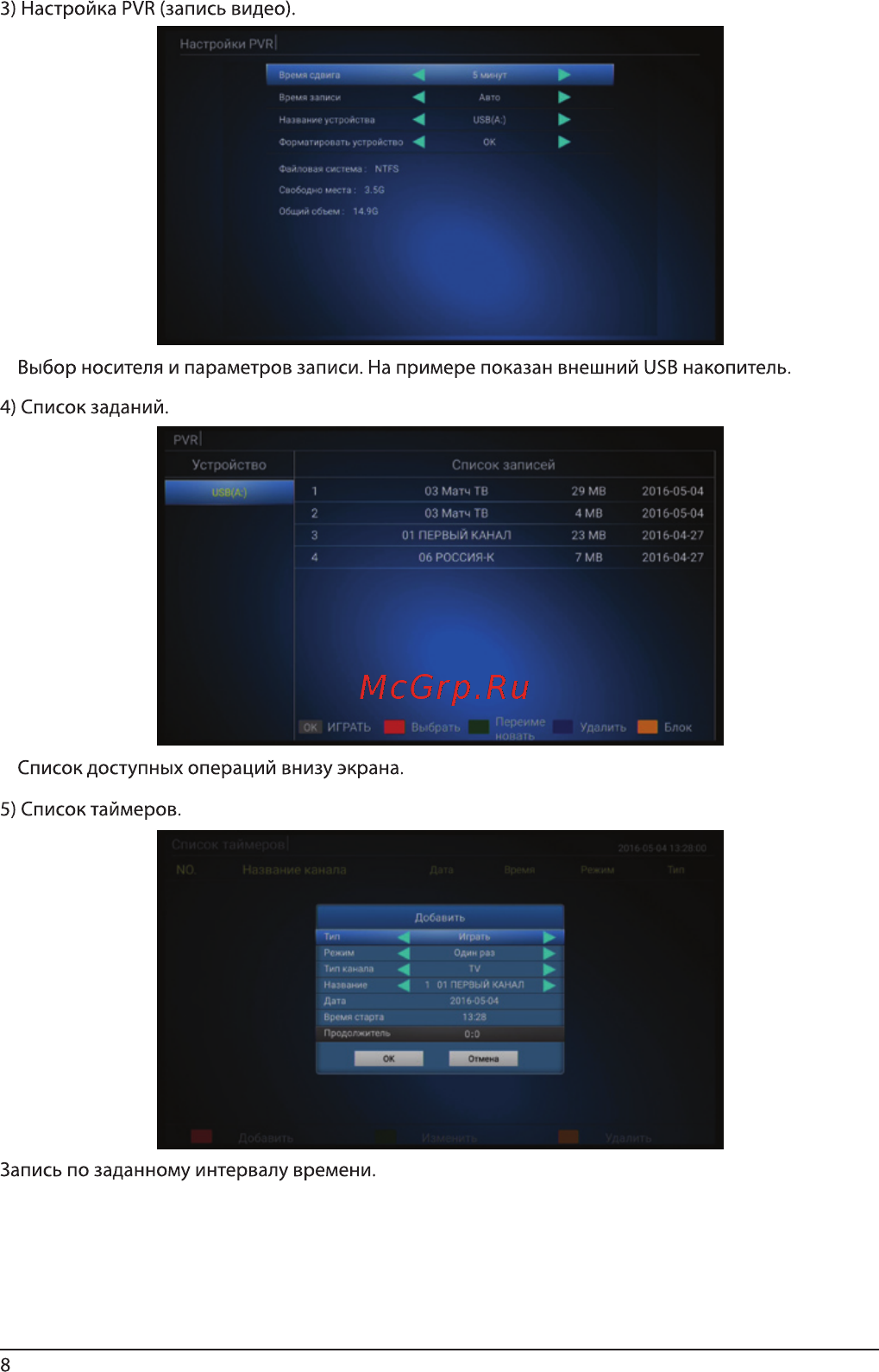 Iconbit XDS94T2 Руководство пользователя онлайн [10/12] 200460