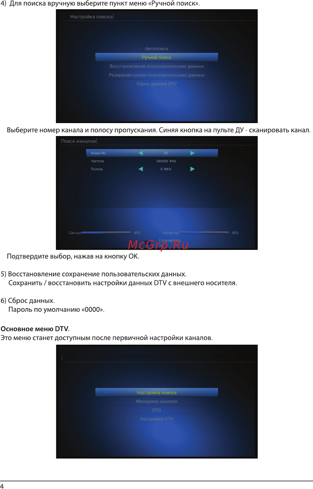 Iconbit XDS94T2 Руководство пользователя онлайн [6/12] 200460