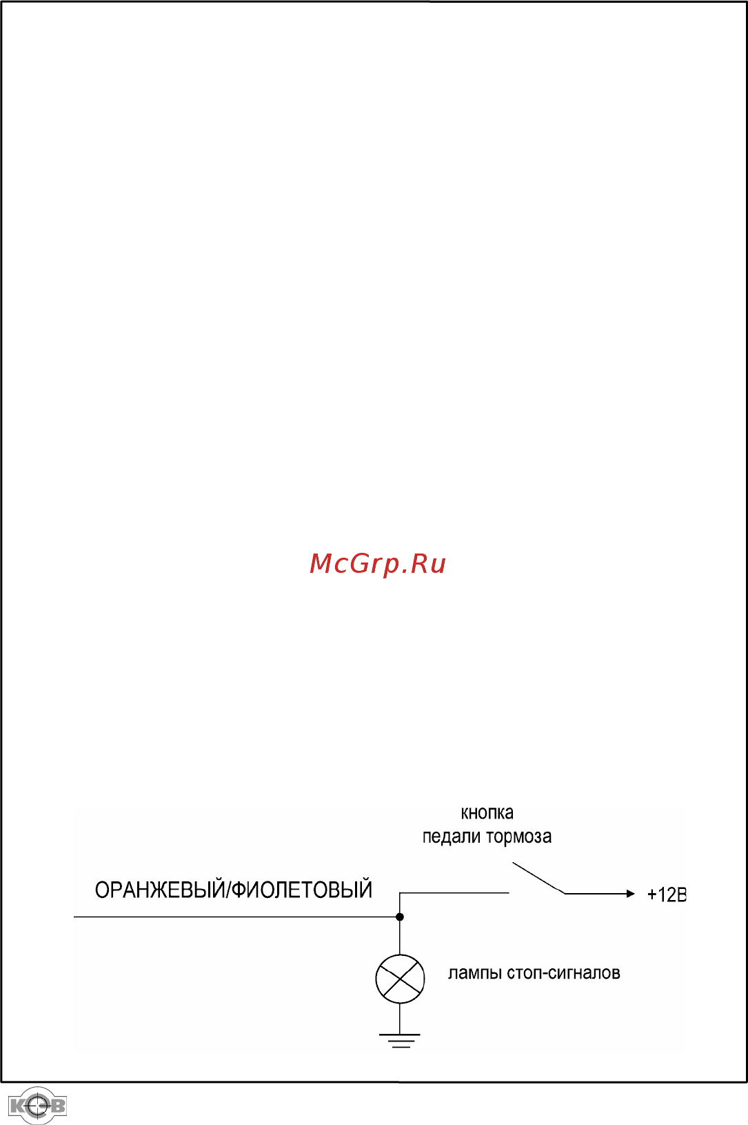 KGB GX-3 [20/35] Kgb gx 3 инструкция по установке