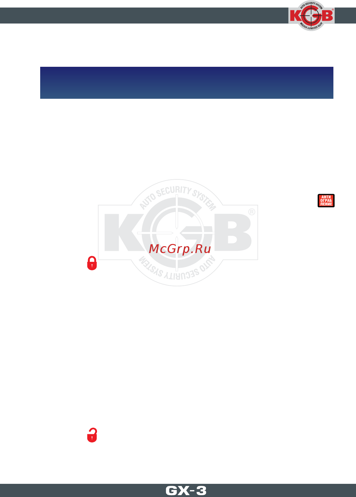 KGB GX-3 [20/69] Включение