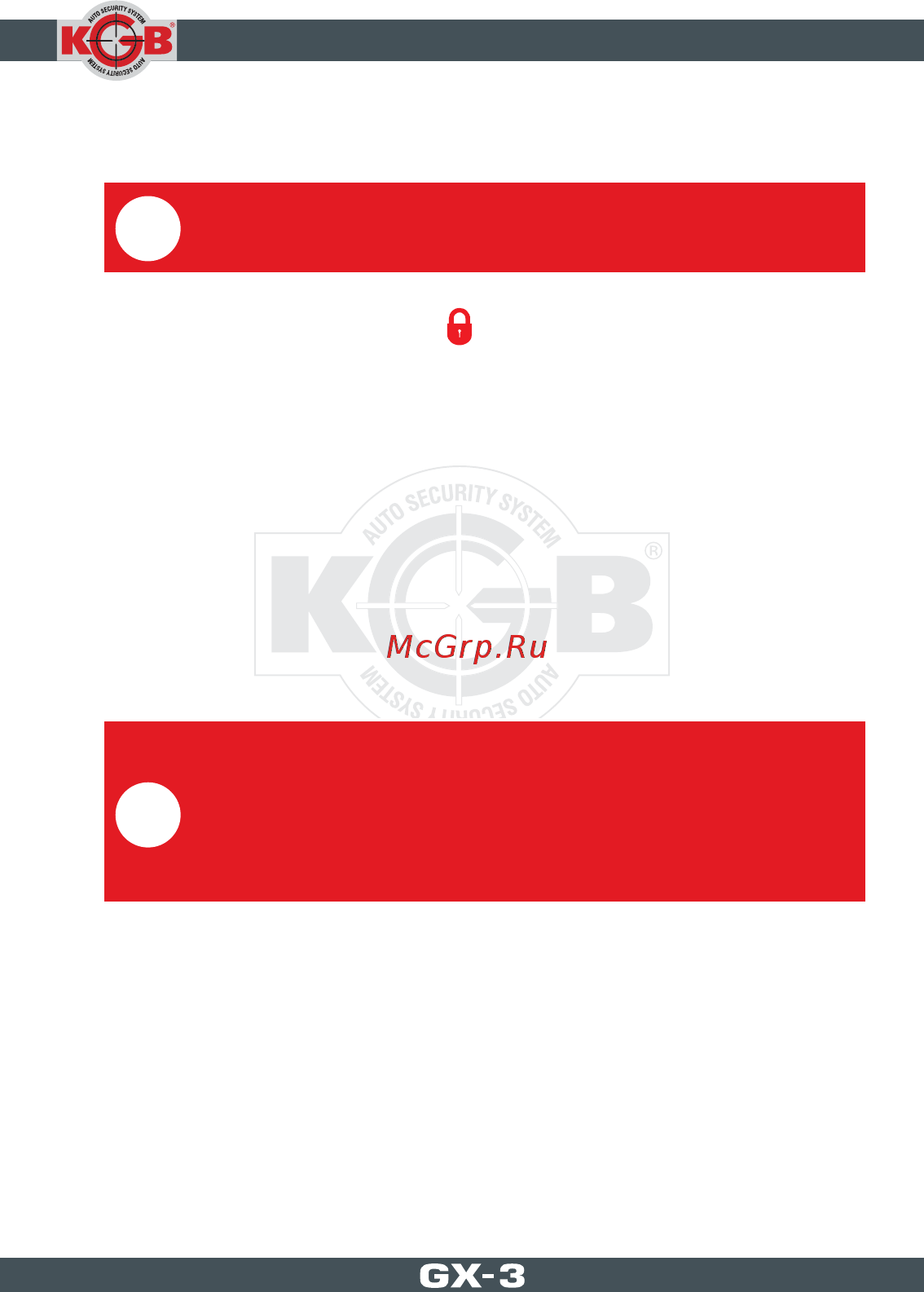 KGB GX-3 [25/69] Включение режима охраны без звуковых сигналов подтверждения
