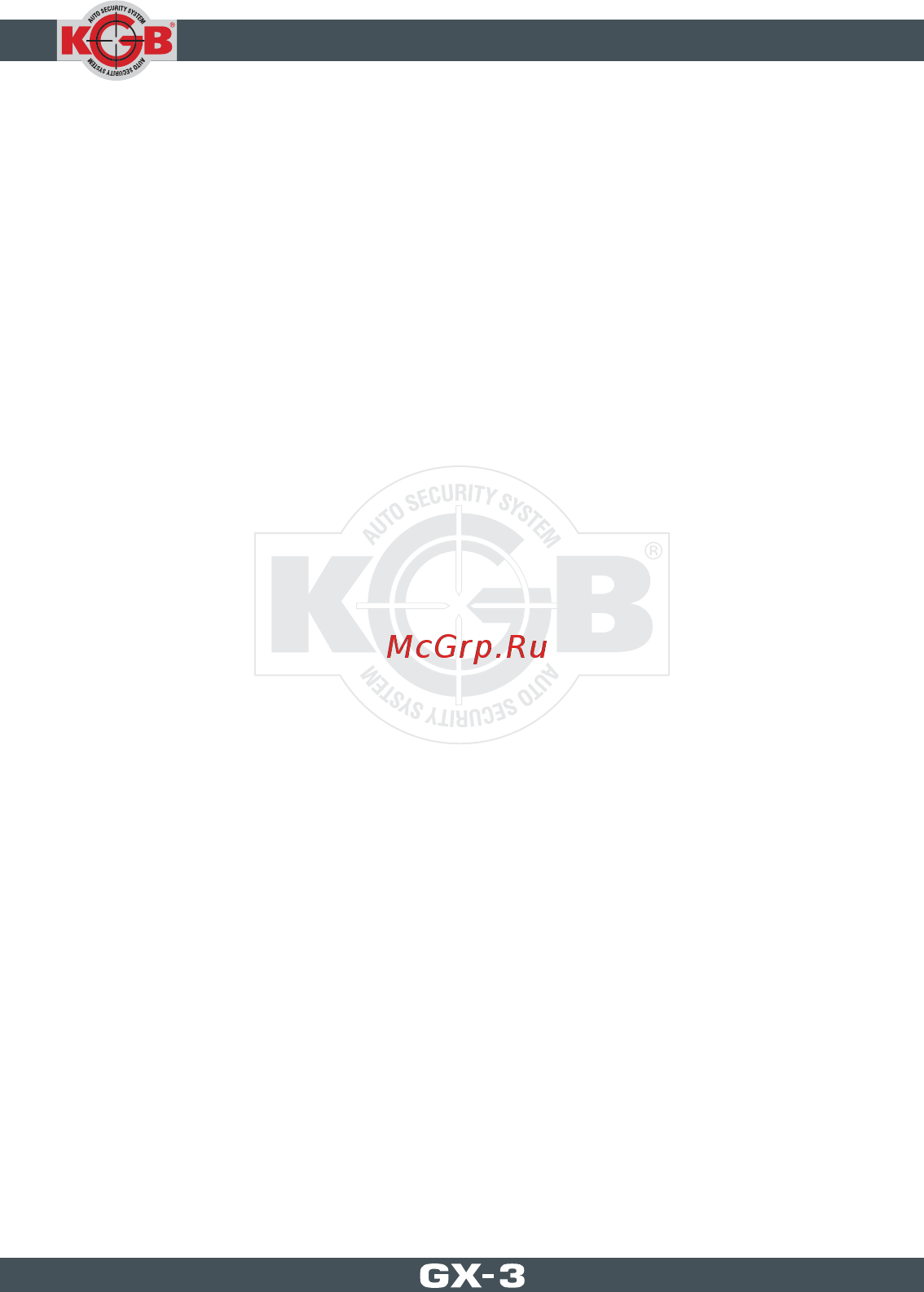 KGB GX-3 Инструкция пользователя онлайн [7/69] 200568