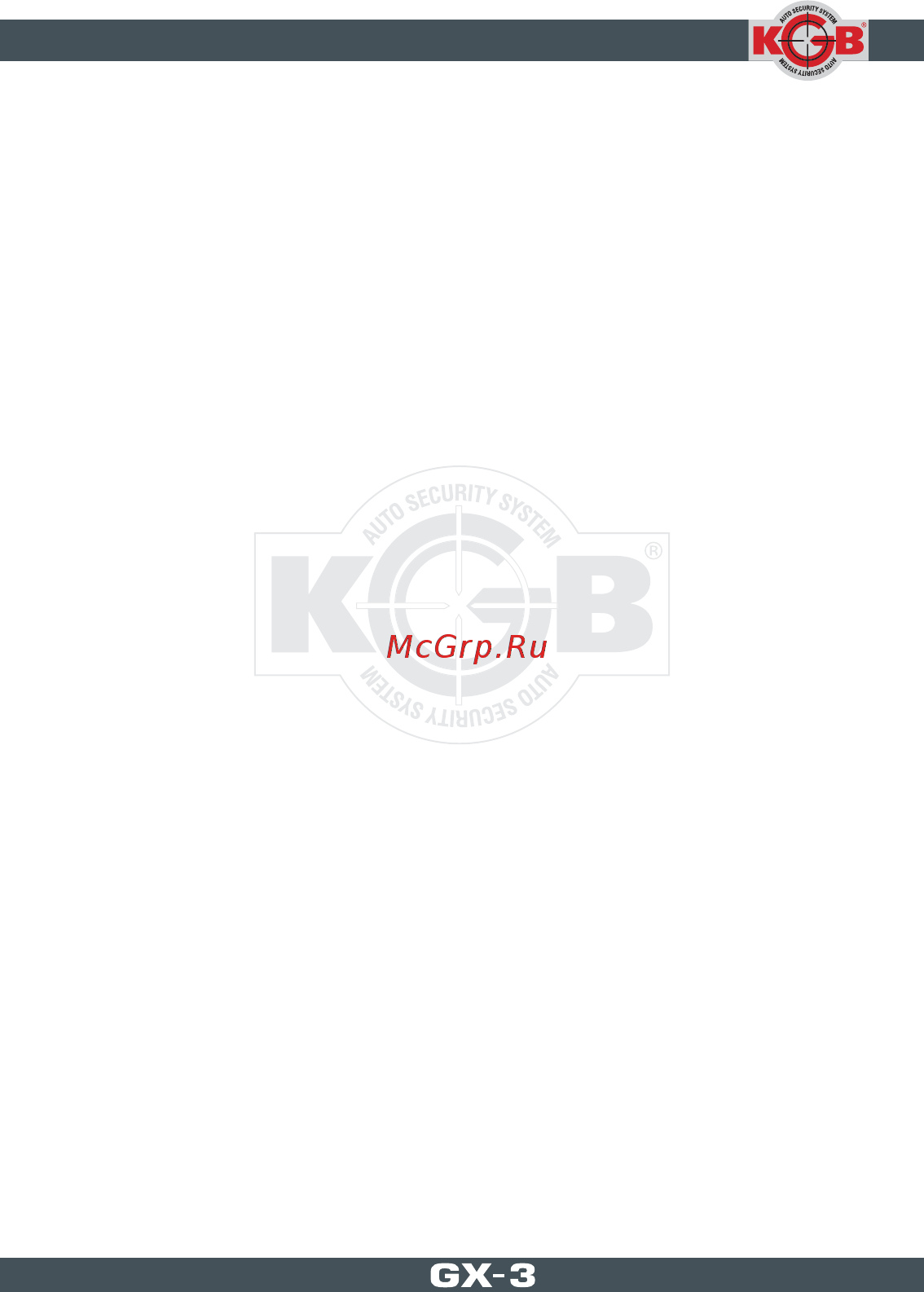 KGB GX-3 [8/69] Сервисные функции сигнализации