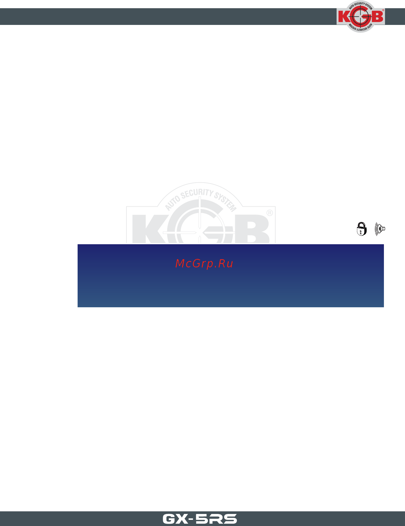 KGB GX-5RS [28/73] Автоматический перезапуск системы через 30 секунд данная функция является про граммируемой