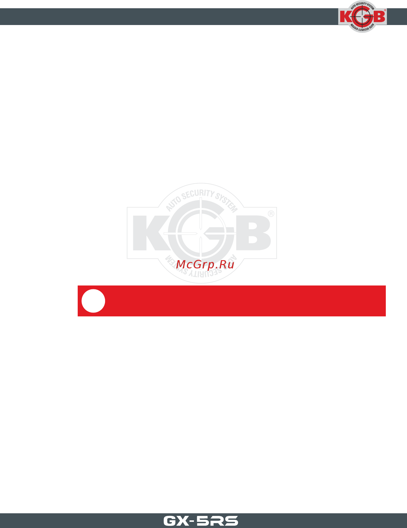 KGB GX-5RS [36/73] Режим управления сигнализацией slave