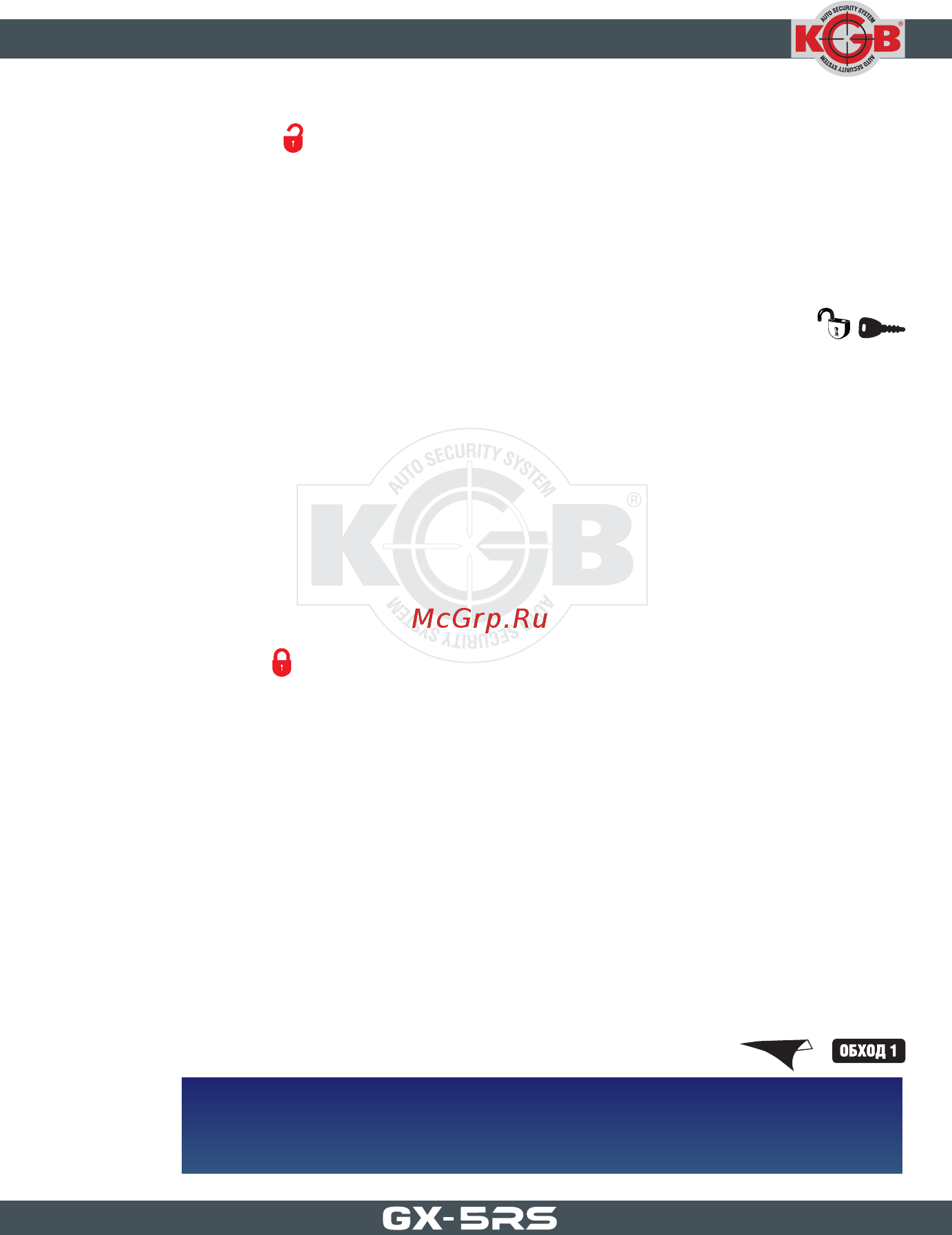 KGB GX-5RS [46/73] Выход 1 го дополнительного радиоуправляемого канала системы