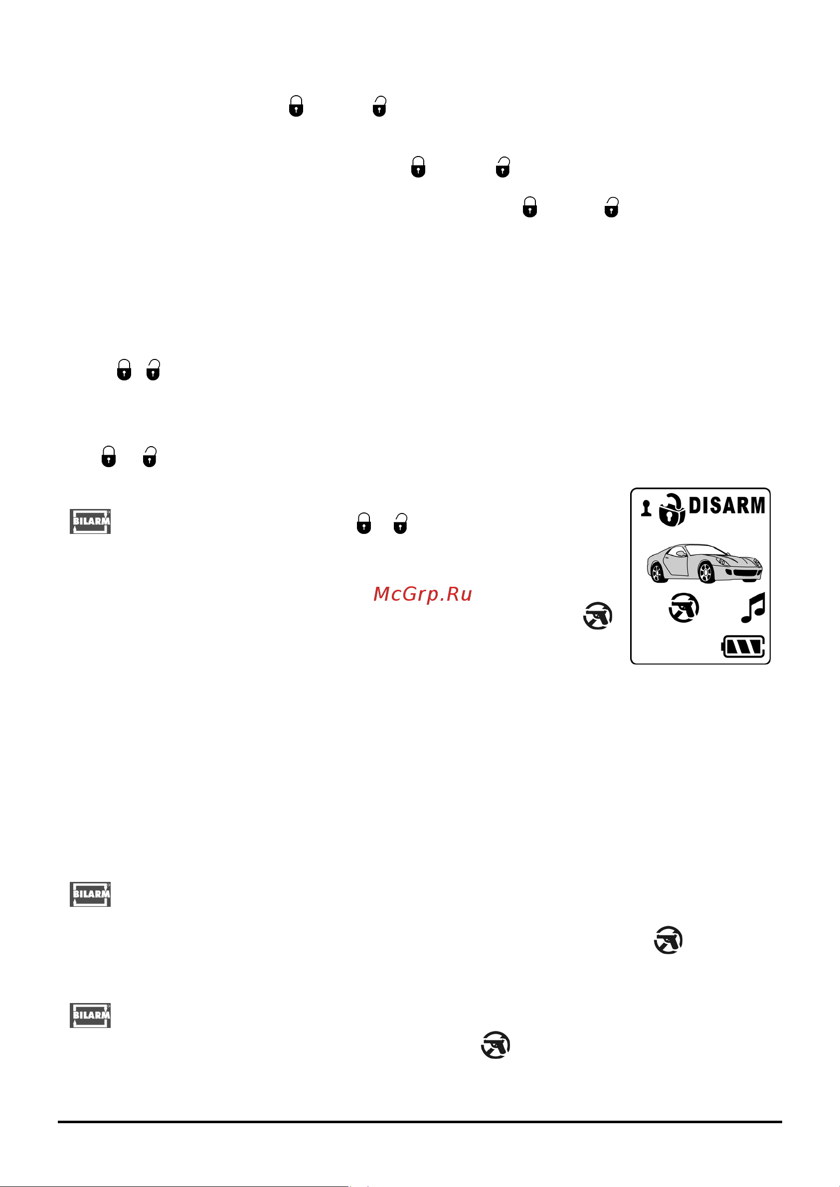 Alligator M-2200 2-WAY [24/35] Дистанционный режим паника