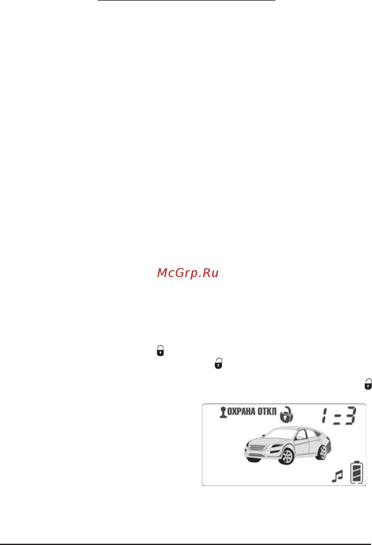 Alligator SP-55RS [10/40] Программирование функций системы