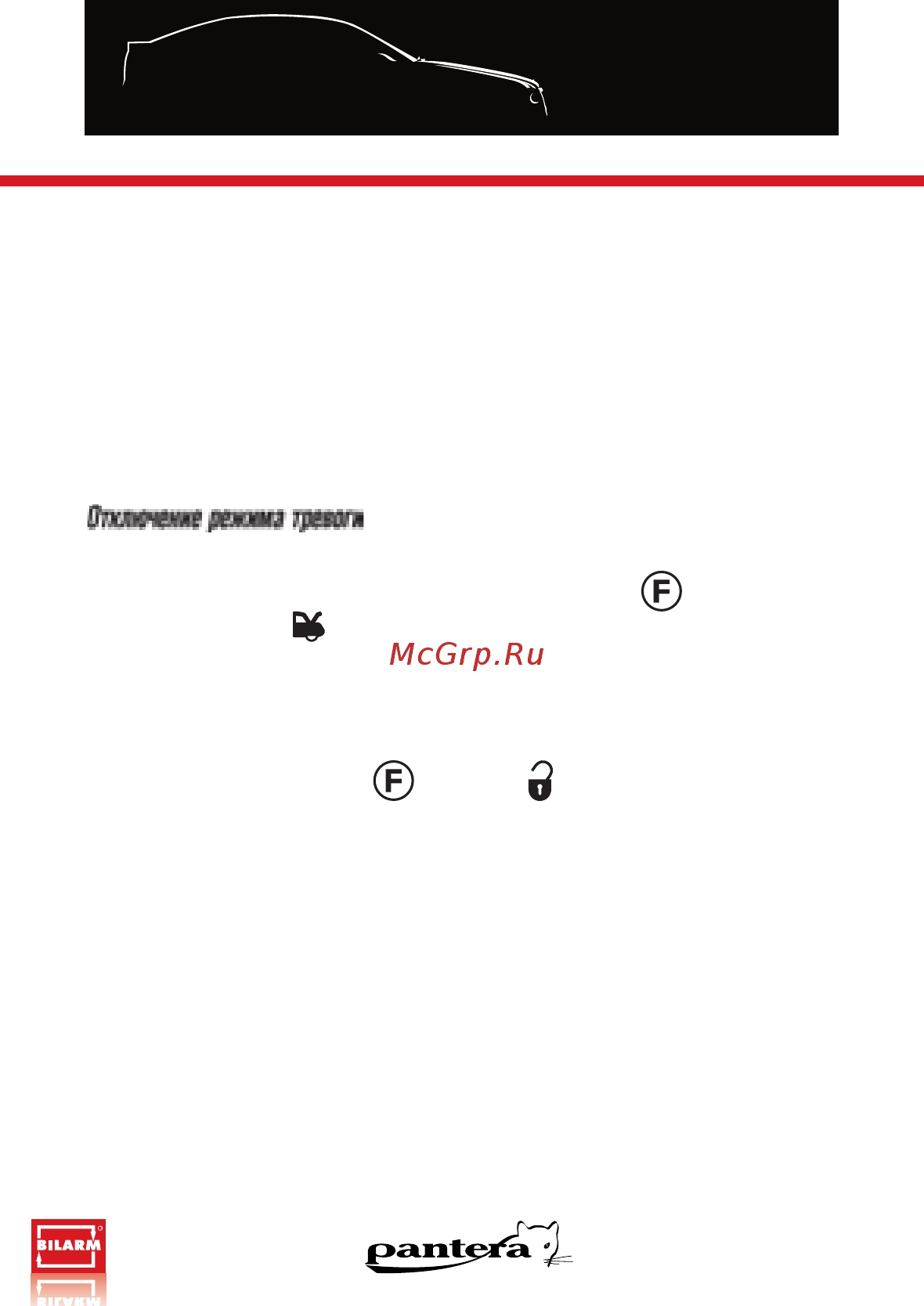 Pantera CLC-180 [30/84] Инструкция пользователя с1с 180 и с1с 200