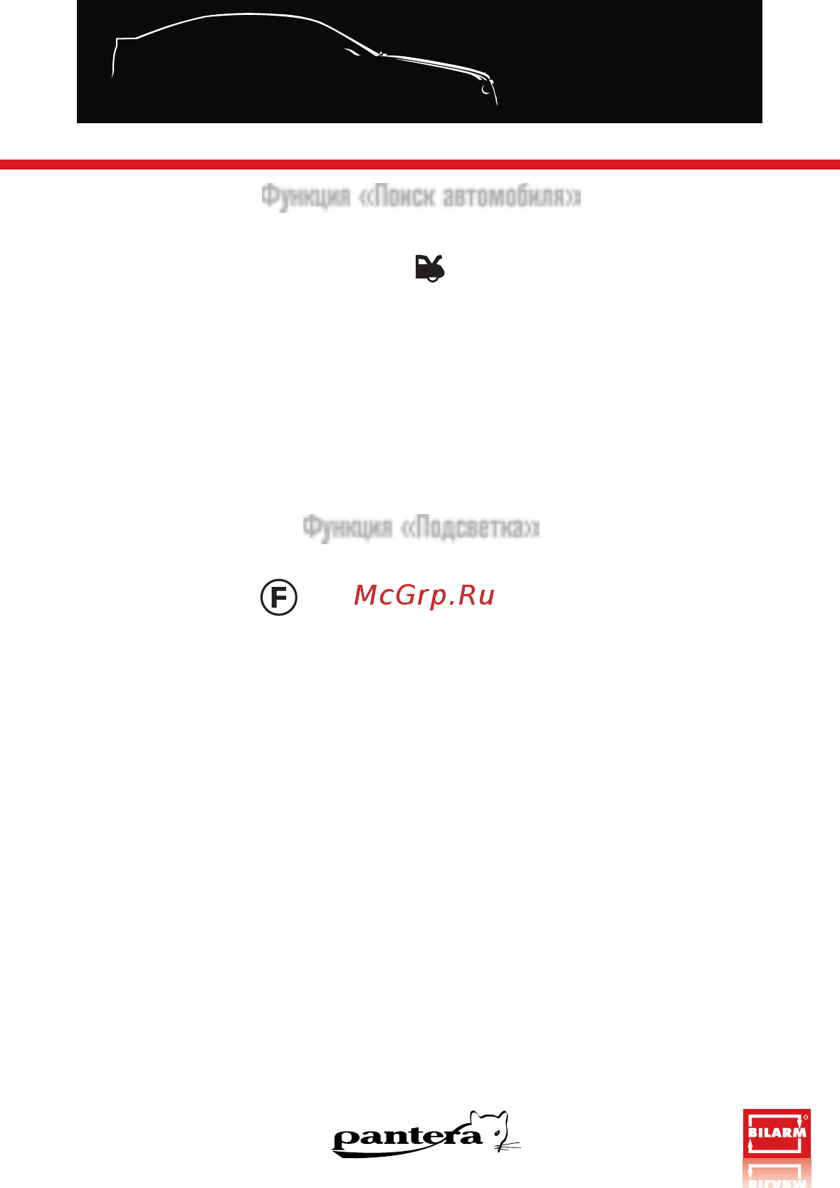 Pantera CLC-200 [53/84] Инструкция пользователя с1с 180 и 010 200