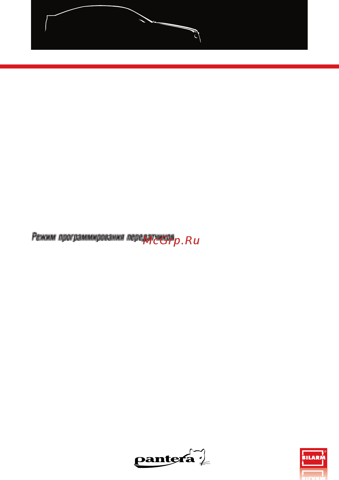 Pantera CLC-200 [75/84] Инструкция пользователя clc 180 и clc 200