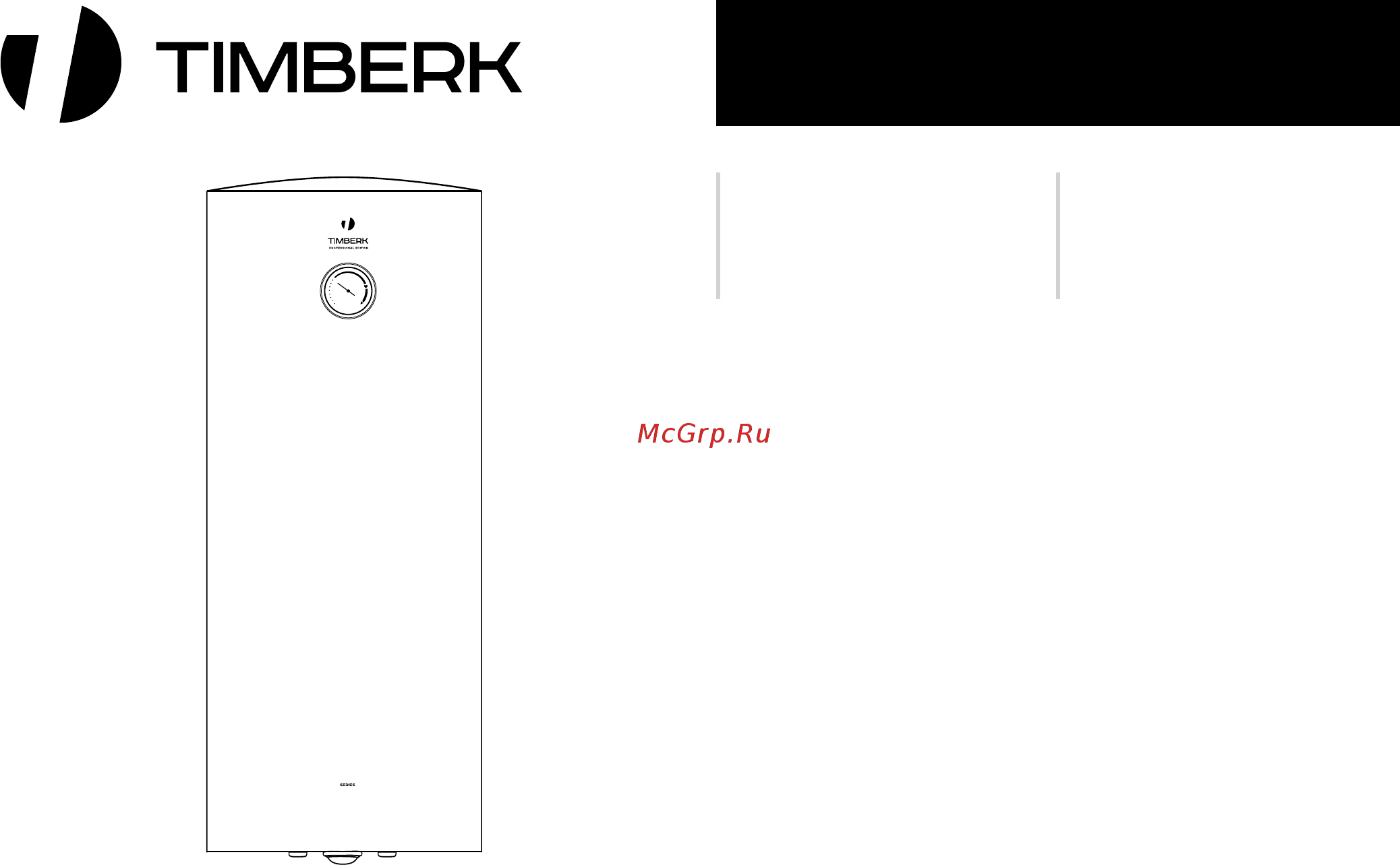 Timberk swh rs1 80 vh Инструкция по эксплуатации онлайн