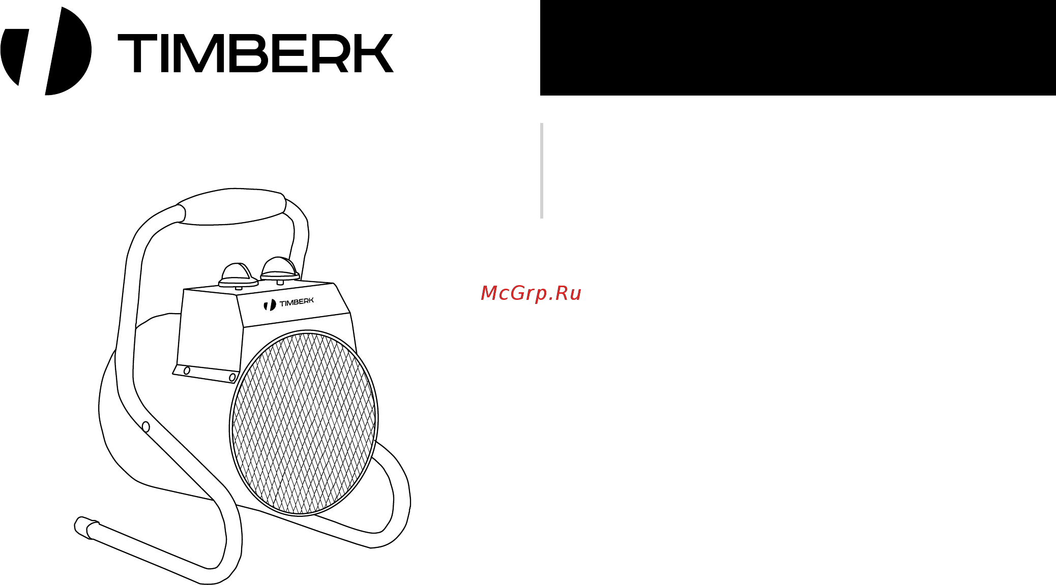 Timberk tih re8 2m Инструкция по эксплуатации онлайн