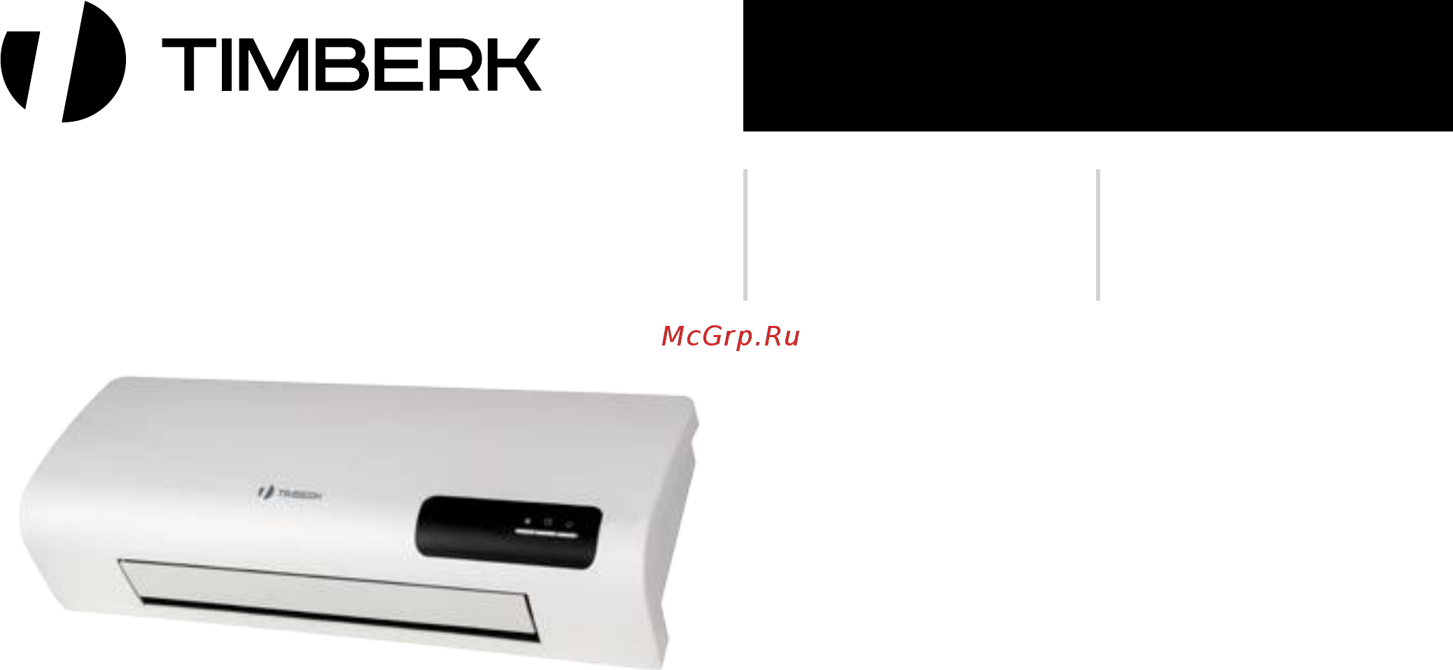 Timberk tfh w200.up Инструкция по эксплуатации онлайн