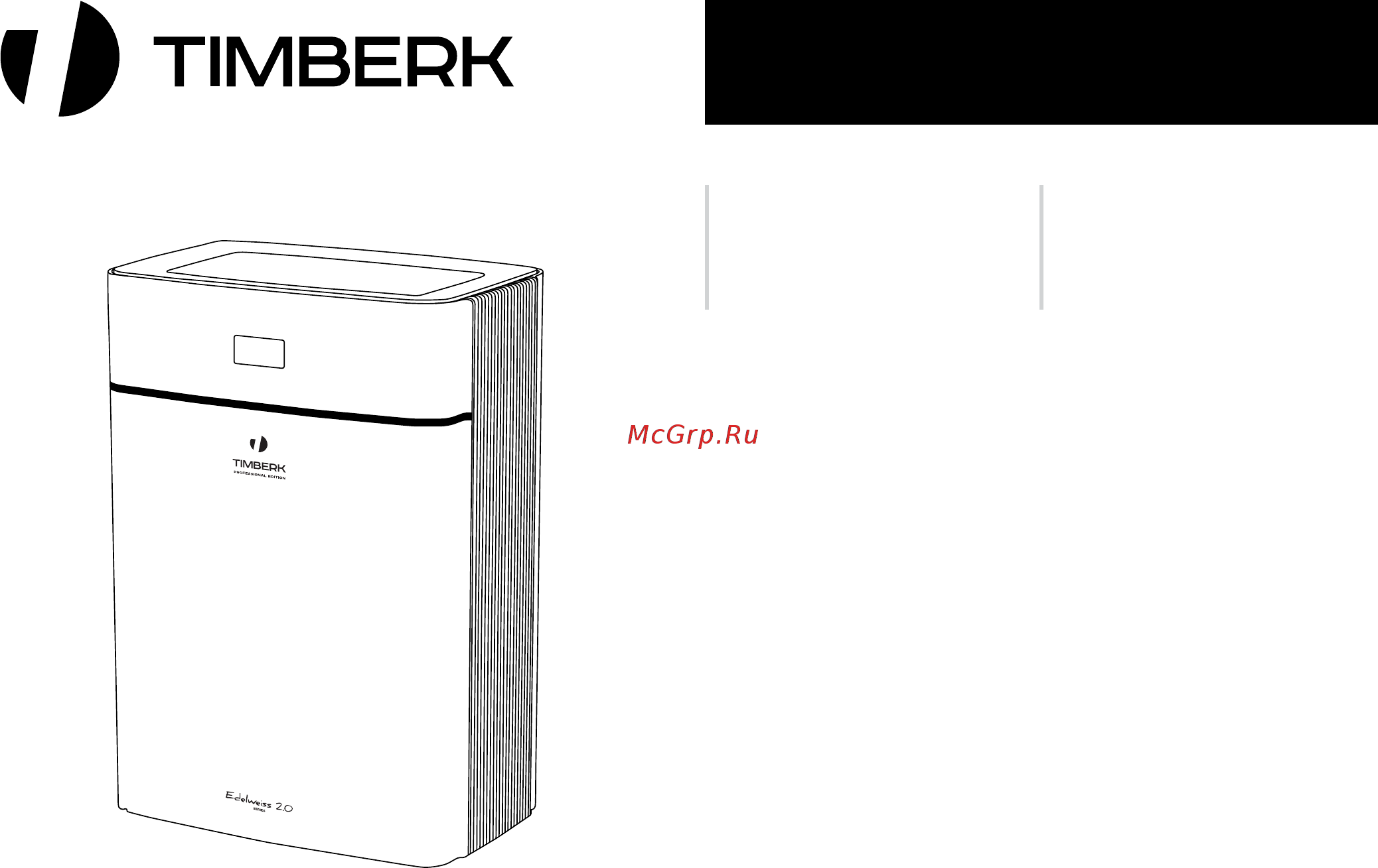 Timberk tap fl700 mf,w Инструкция по эксплуатации онлайн