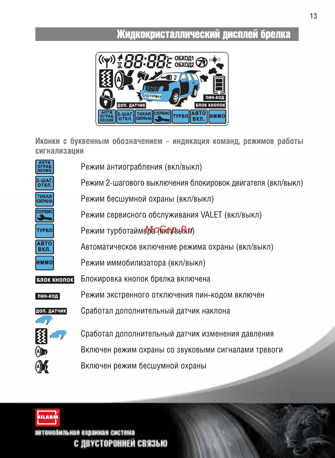 Jaguar EZ-5 [13/84] Еишш
