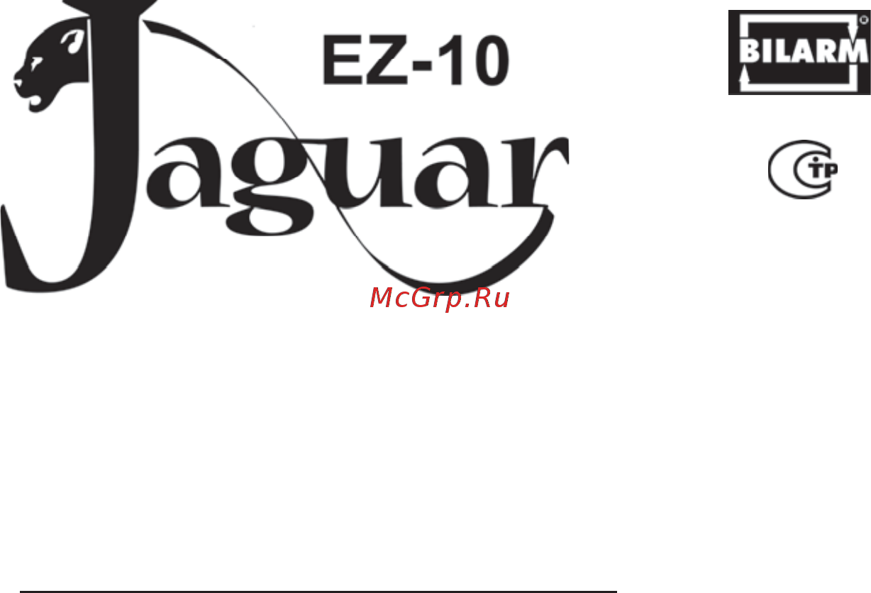Jaguar EZ-10 Инструкция по установке онлайн
