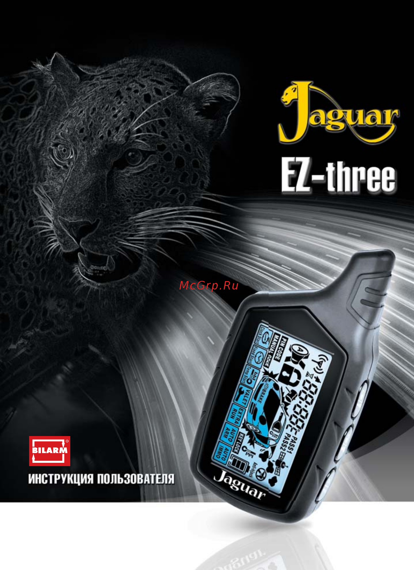 Jaguar EZ-three Инструкция пользователя онлайн
