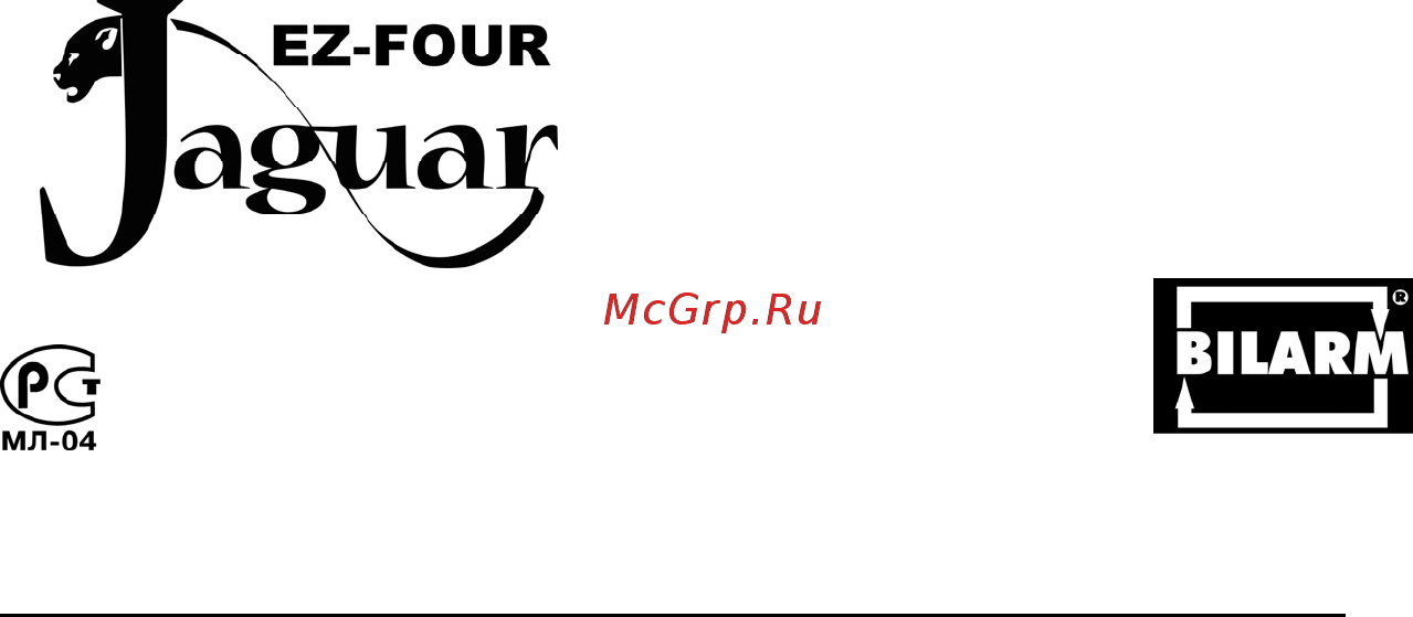Jaguar EZ-four Инструкция по установке онлайн