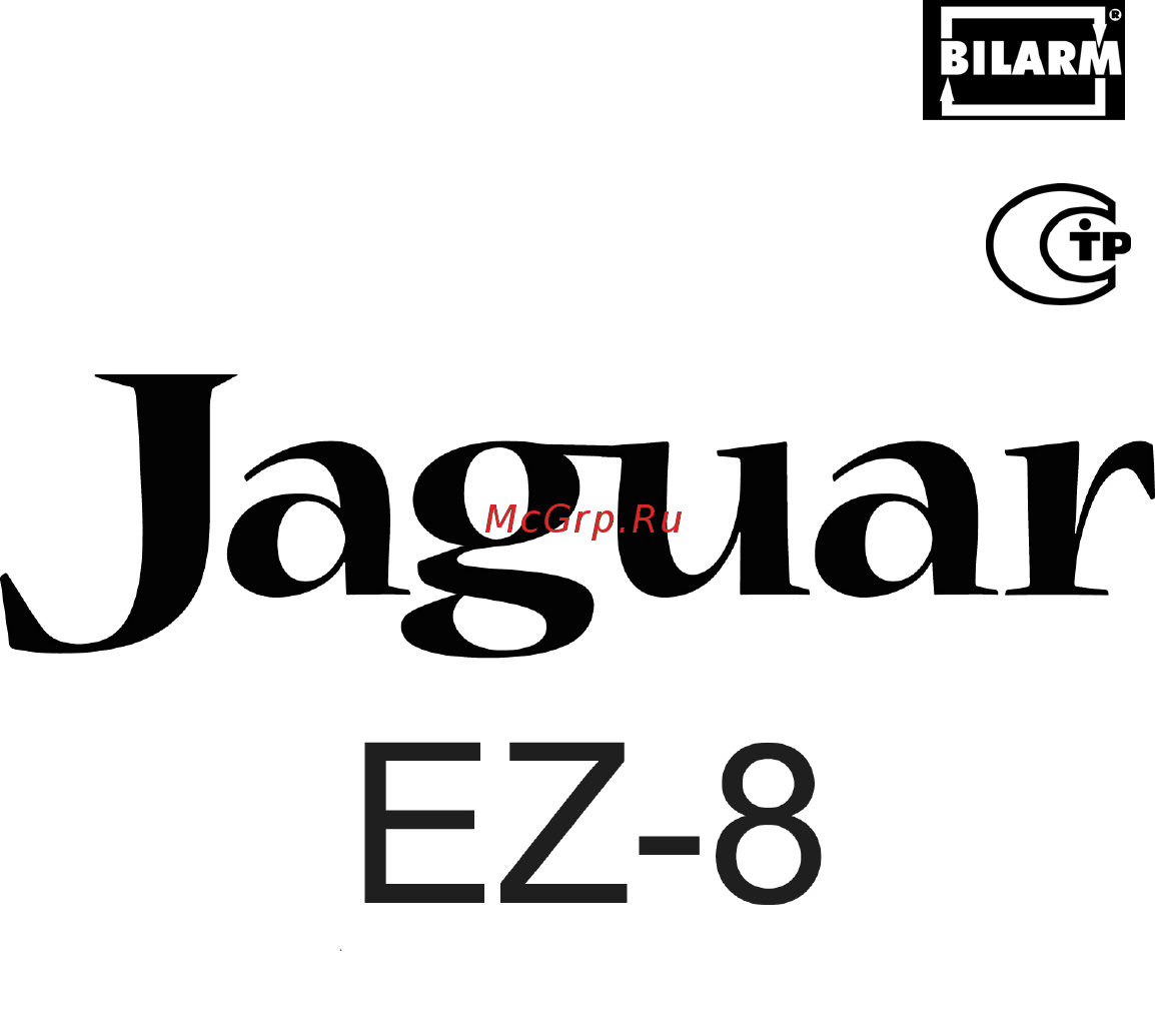 Jaguar EZ-8 Инструкция пользователя онлайн