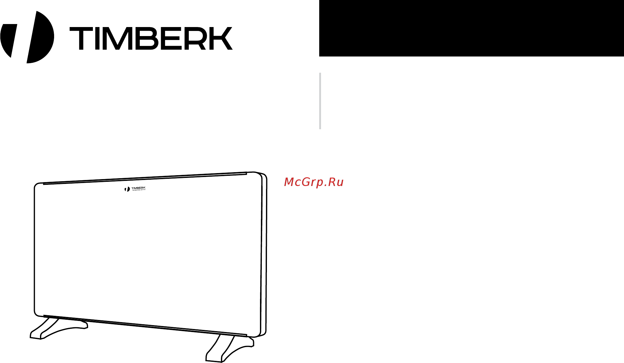 Timberk tec.pf9n dg 1000 in Инструкция по эксплуатации онлайн