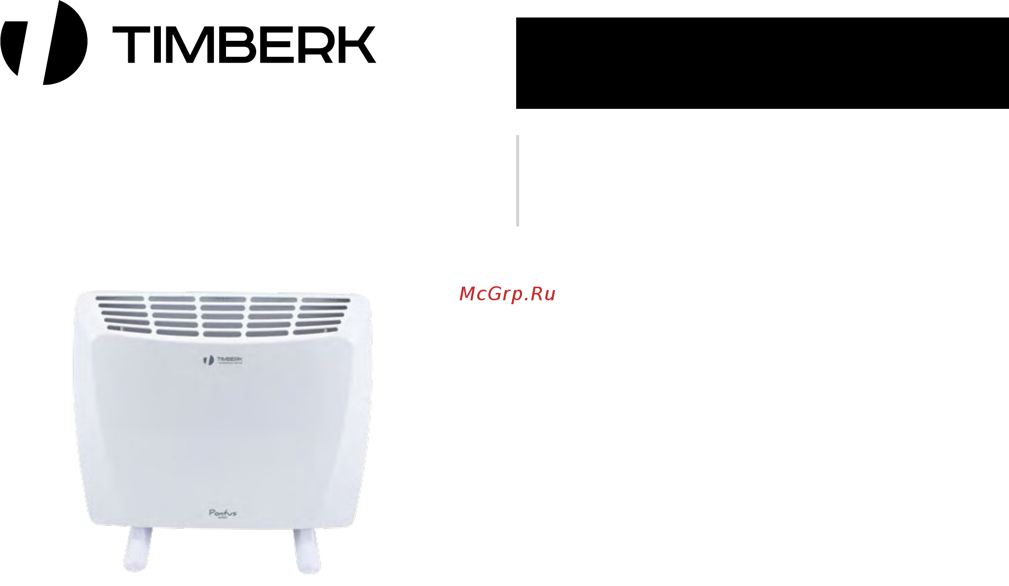 Timberk tec.e7 e 1000 Инструкция по эксплуатации онлайн