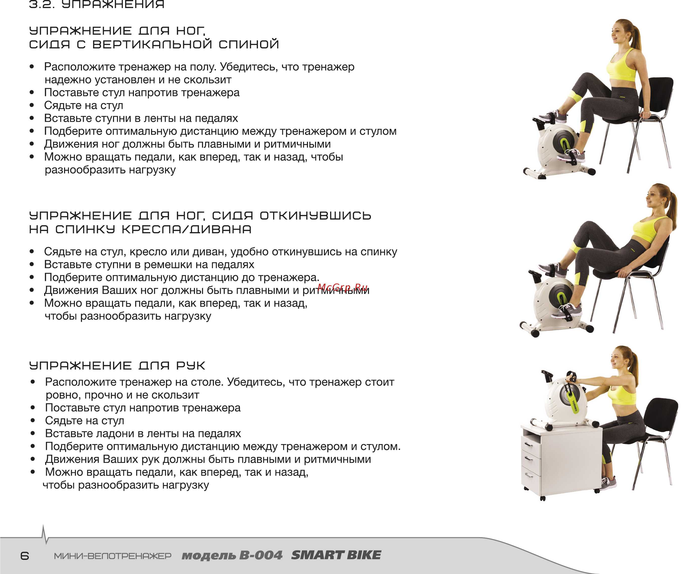 Torneo Smart Bike B-004 [6/10] Модель в оо4 smart bike