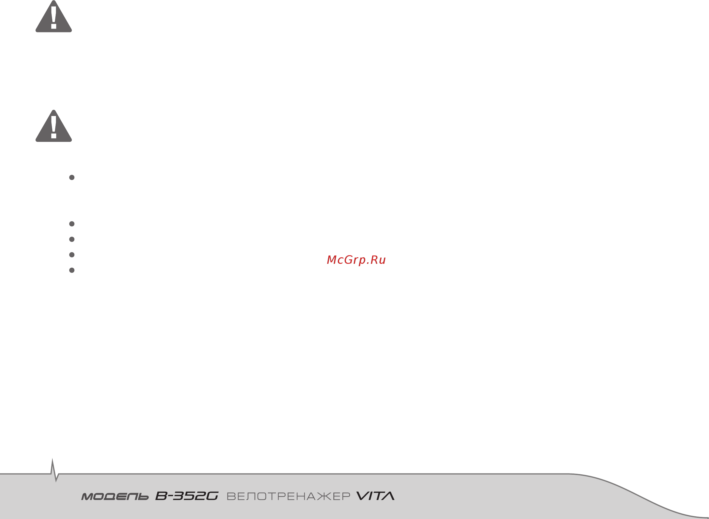 Torneo Vita B-352G [2/24] Дорогой покупатель