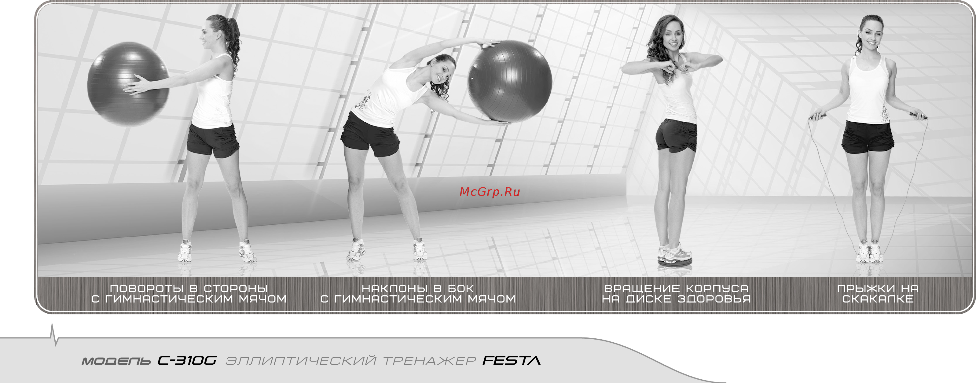Torneo Festa C-310G [16/24] Описание тренировочного компьютера