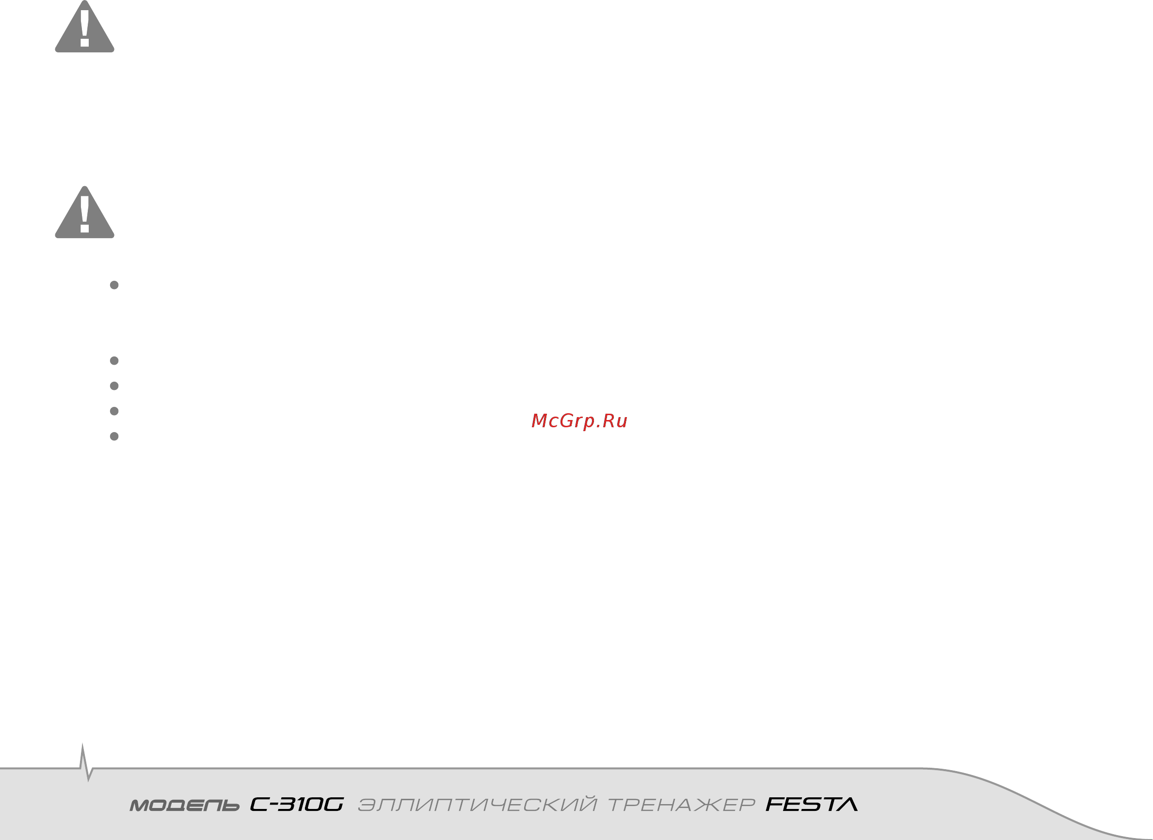 Torneo Festa C-310G [2/24] Дорогой покупатель