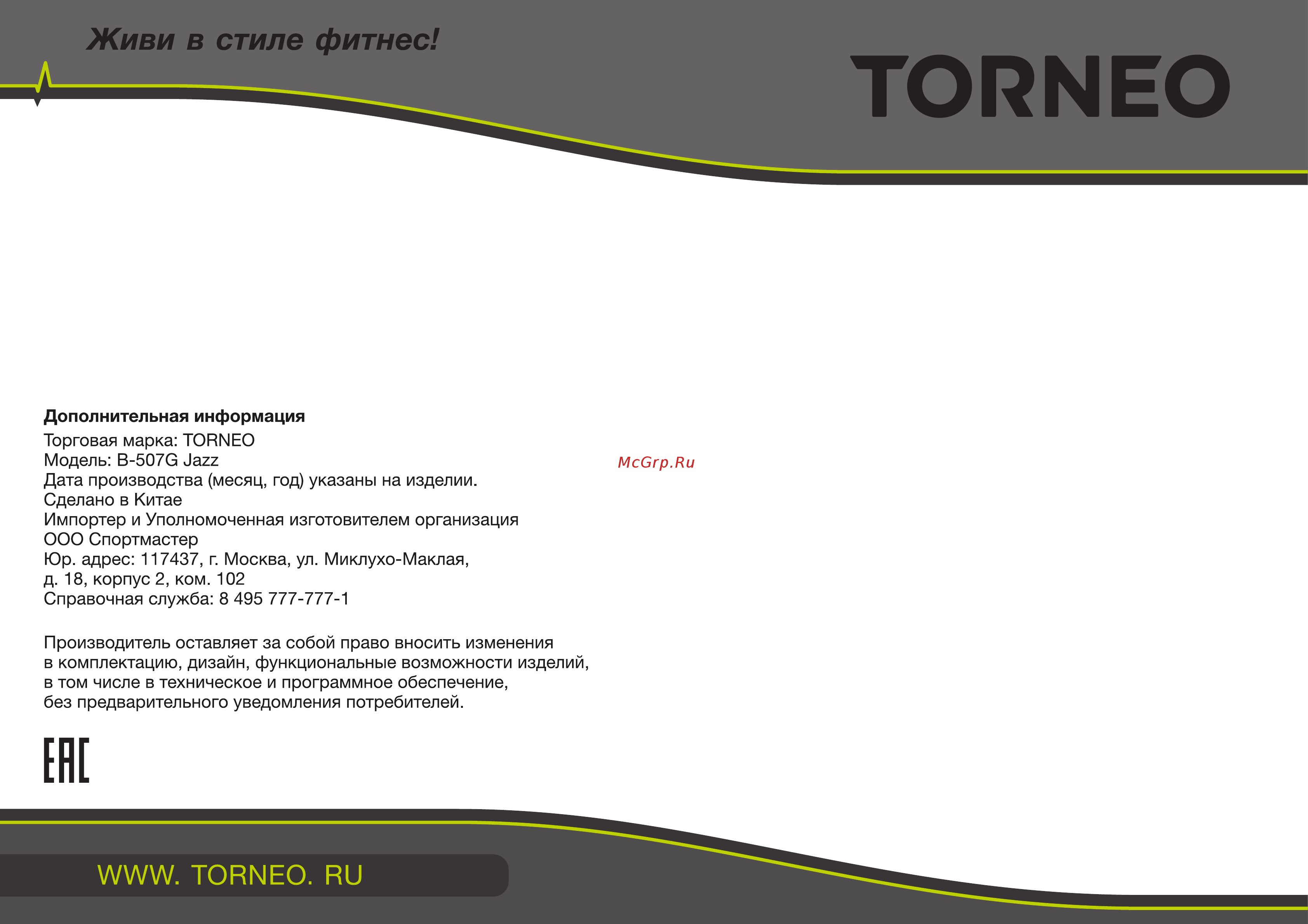 Torneo Jazz B-507G [24/24] Www torneo r и