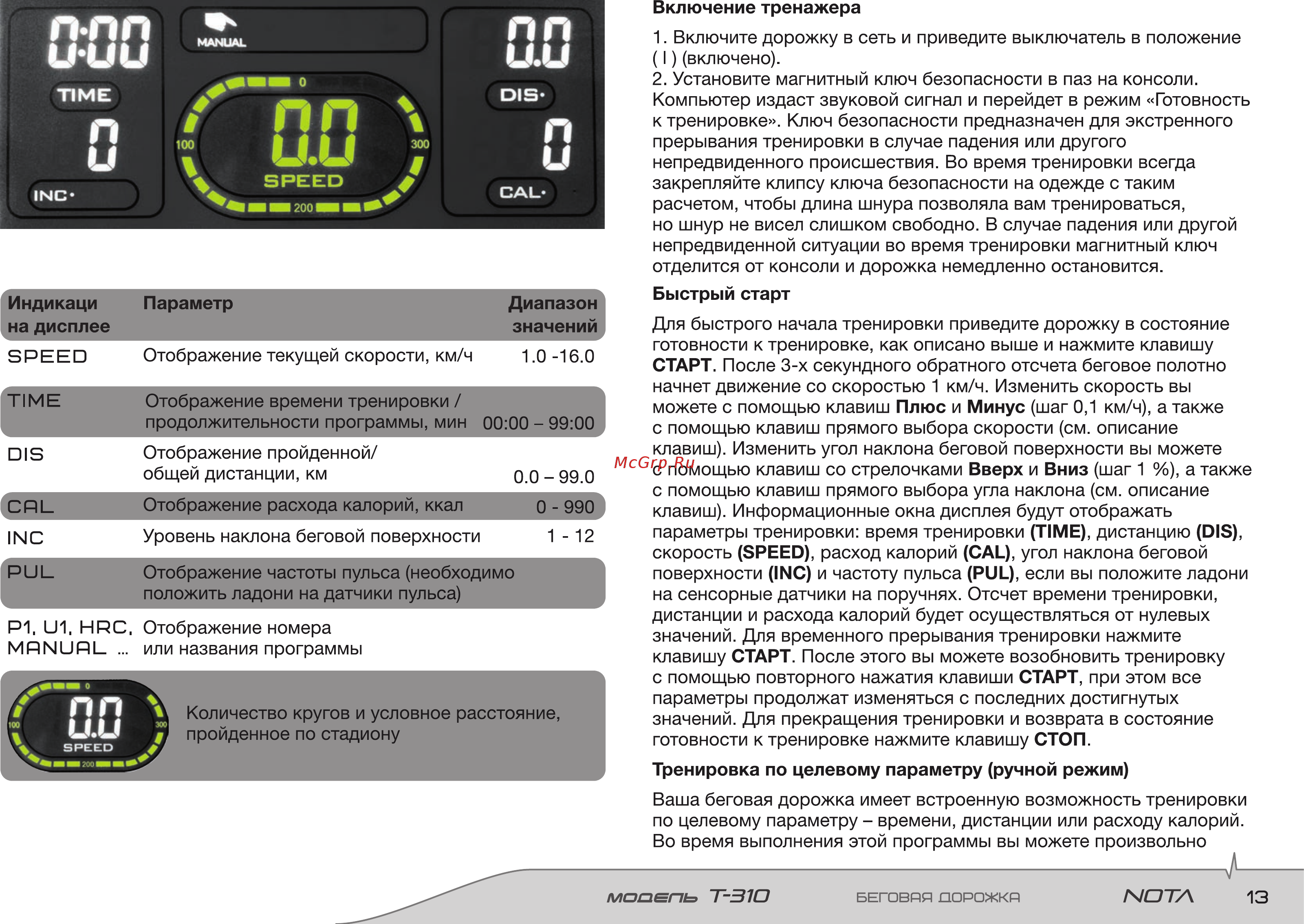 Torneo Nota T-310 [13/32] Лп и и