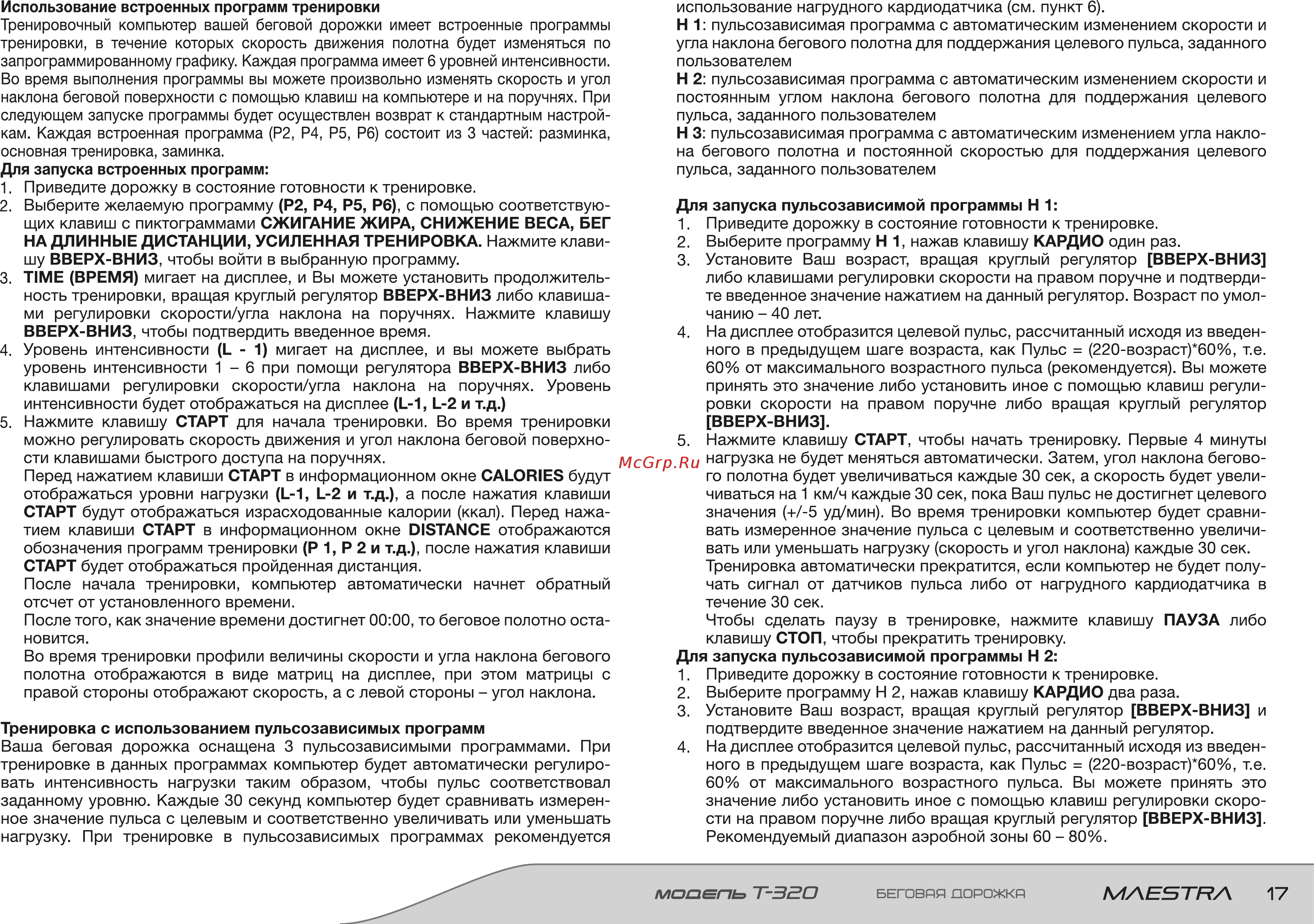 Torneo Maestra T-320 [17/26] Мле5т вл 17