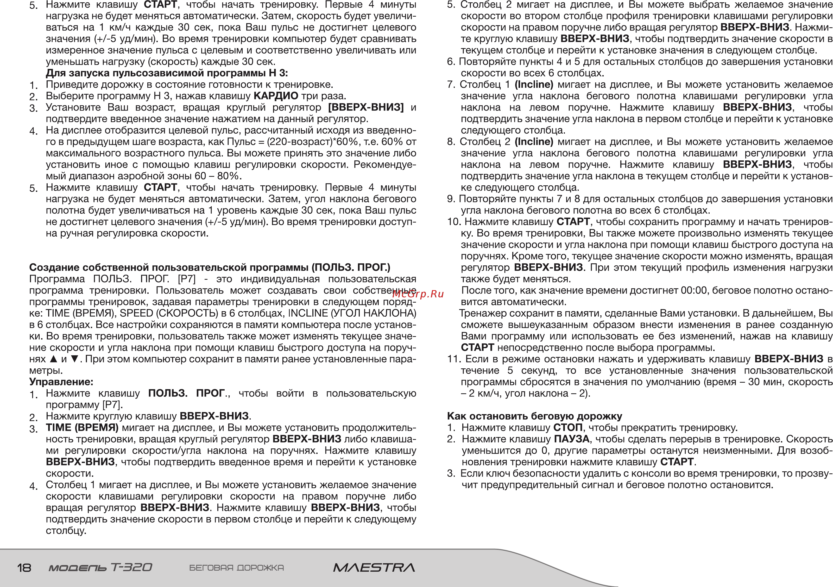 Torneo Maestra T-320 [18/26] Моаепь т зеп