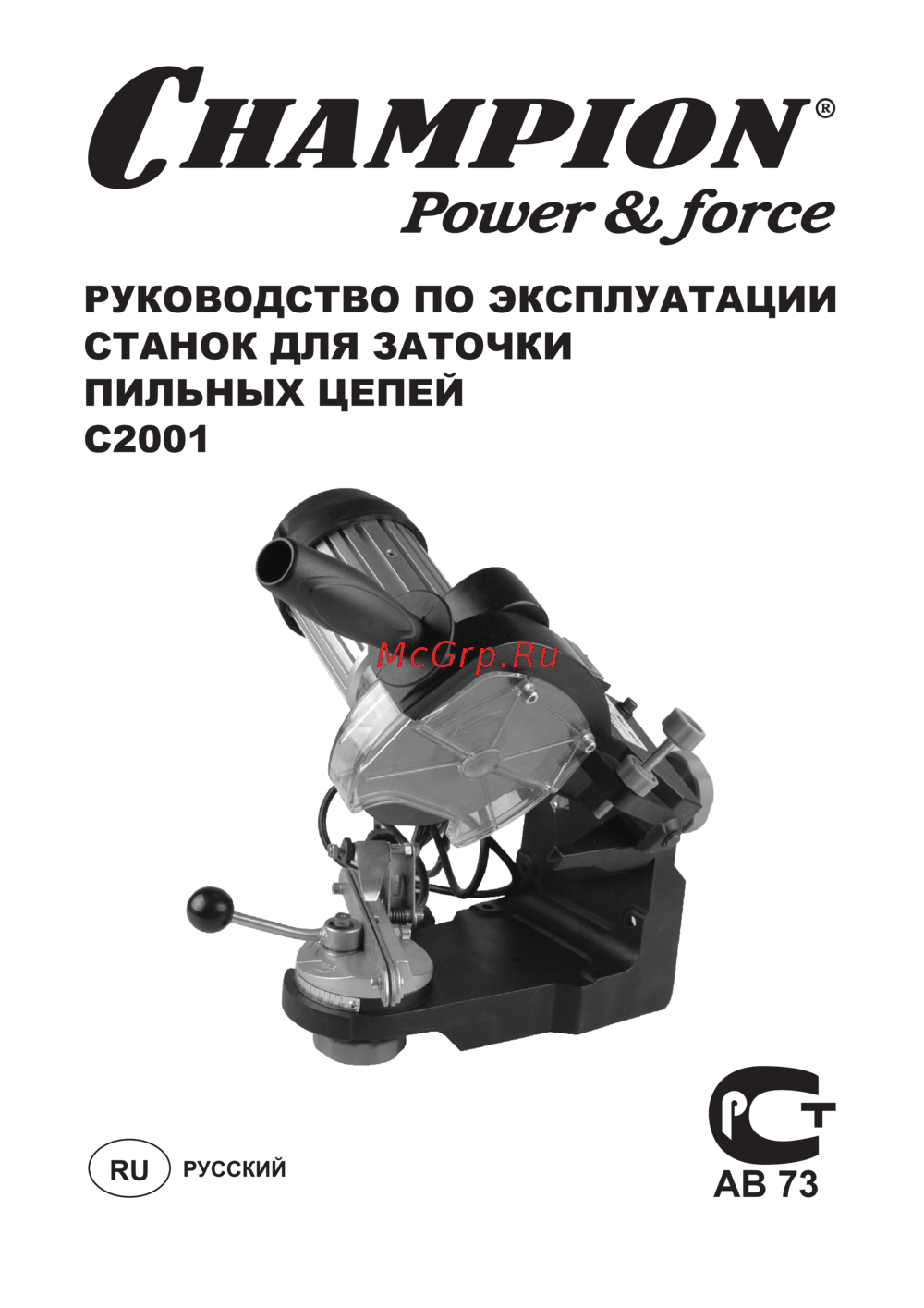 Champion C2001 PRO Руководство по эксплуатации