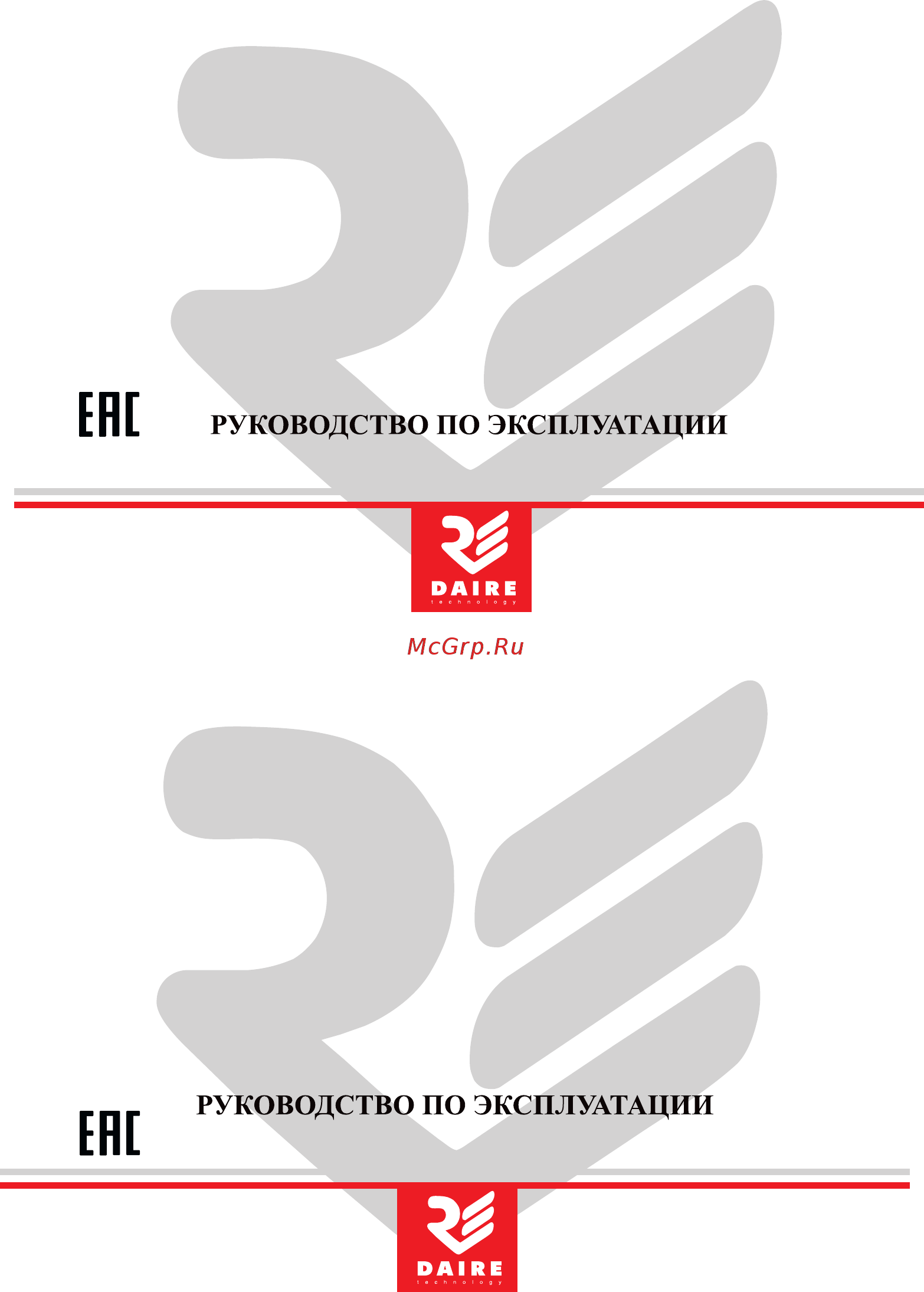 Daire TB 12/22 CT Руководство по эксплуатации онлайн